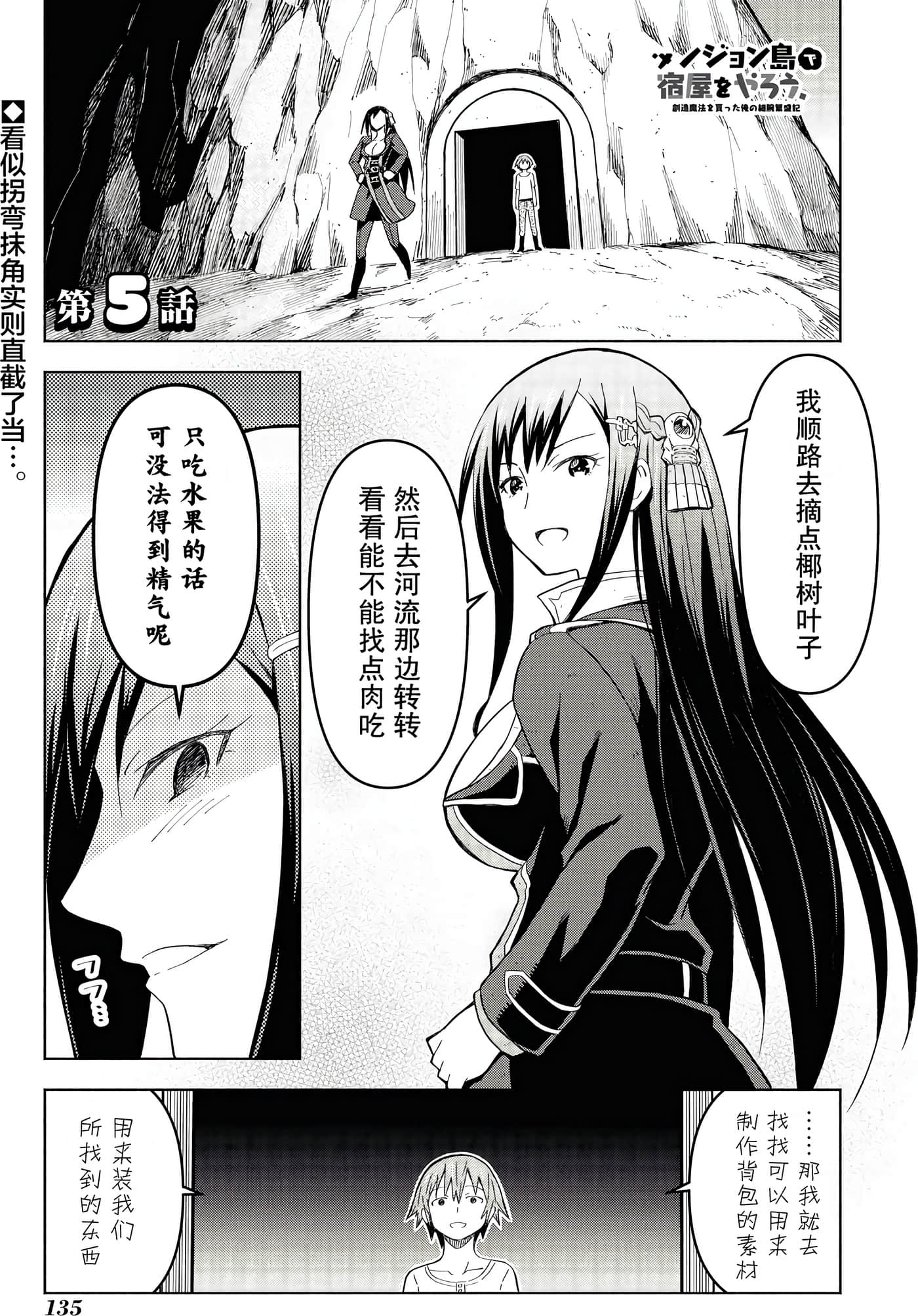 Page 133