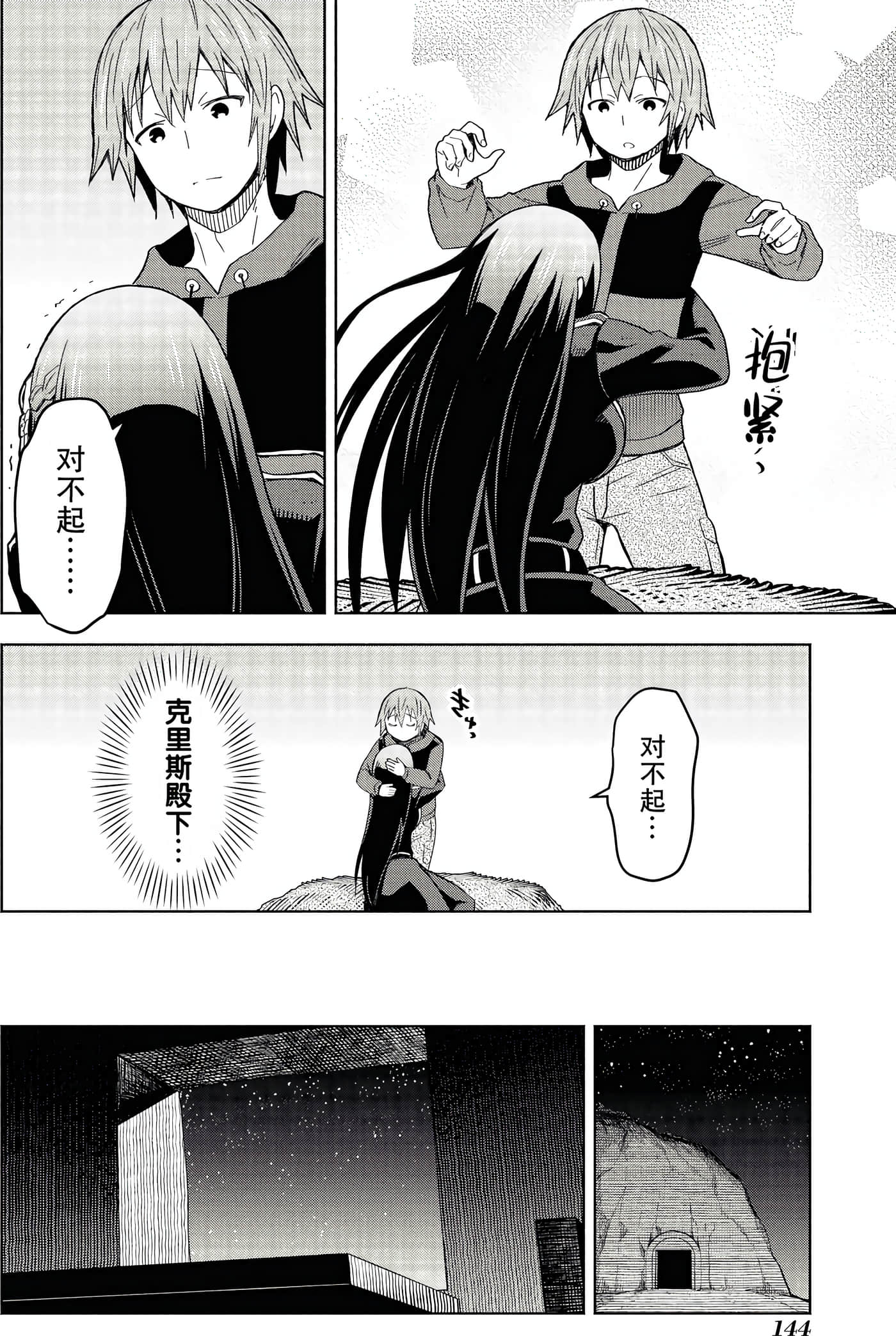Page 142