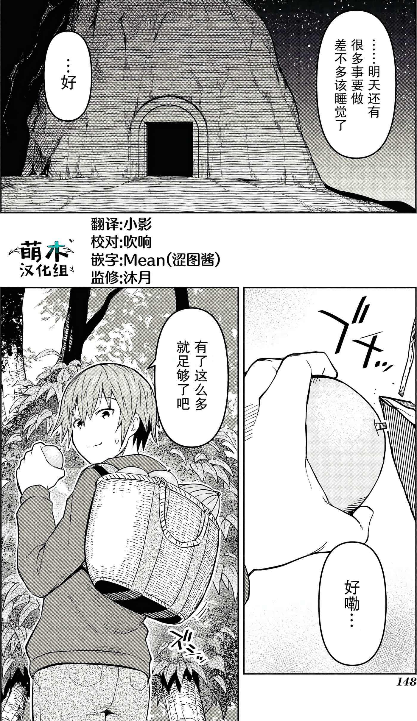 Page 146