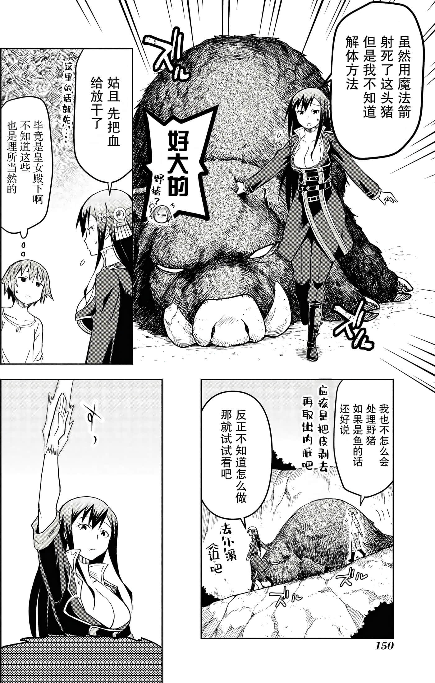 Page 148