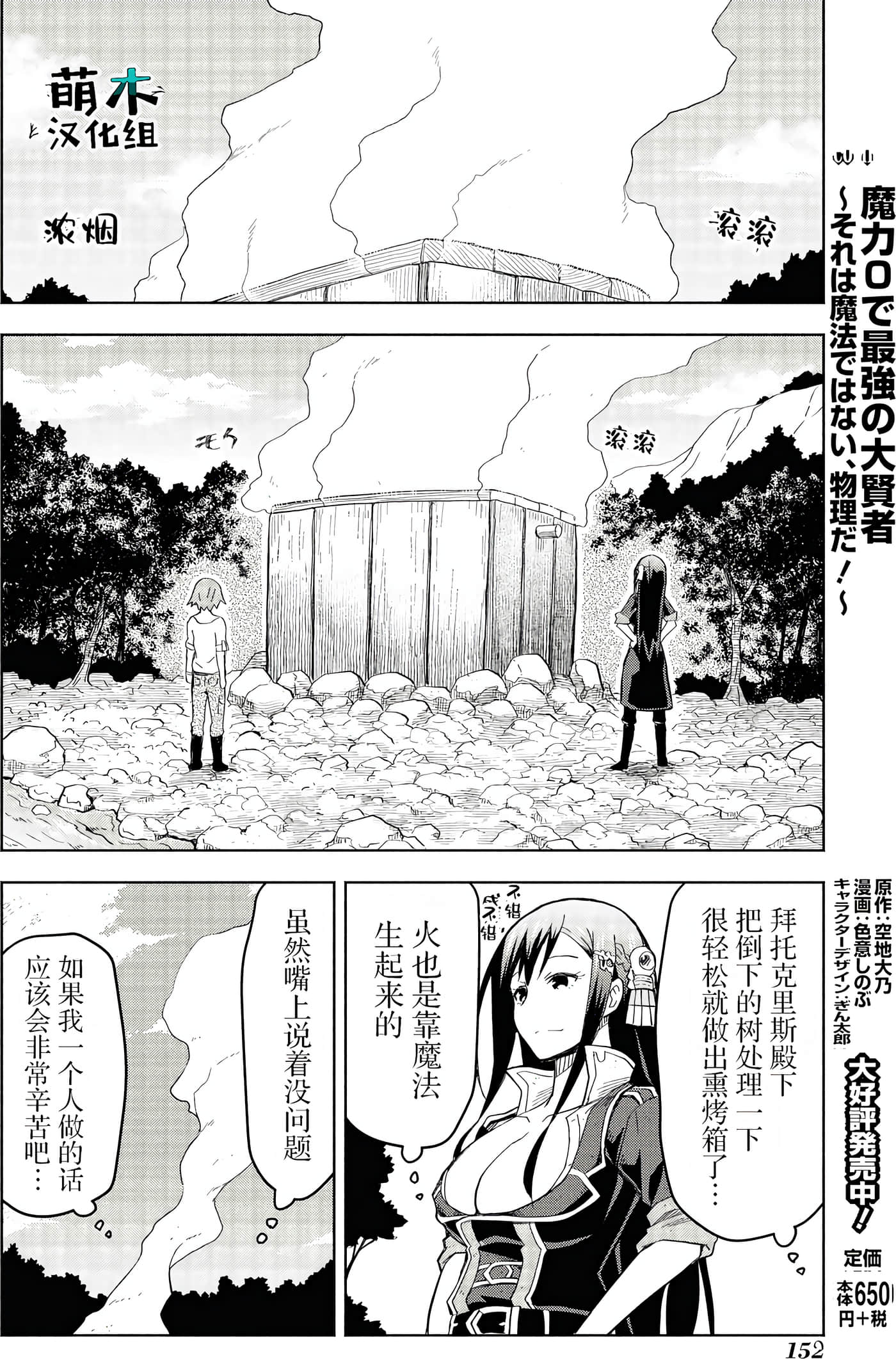 Page 150