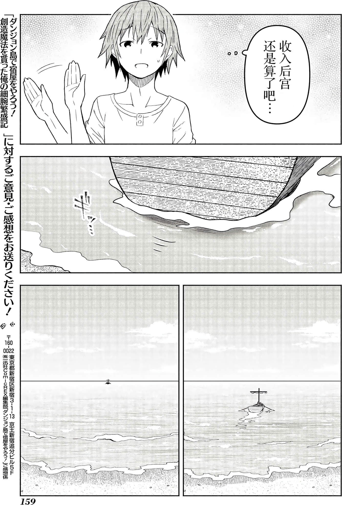 Page 157