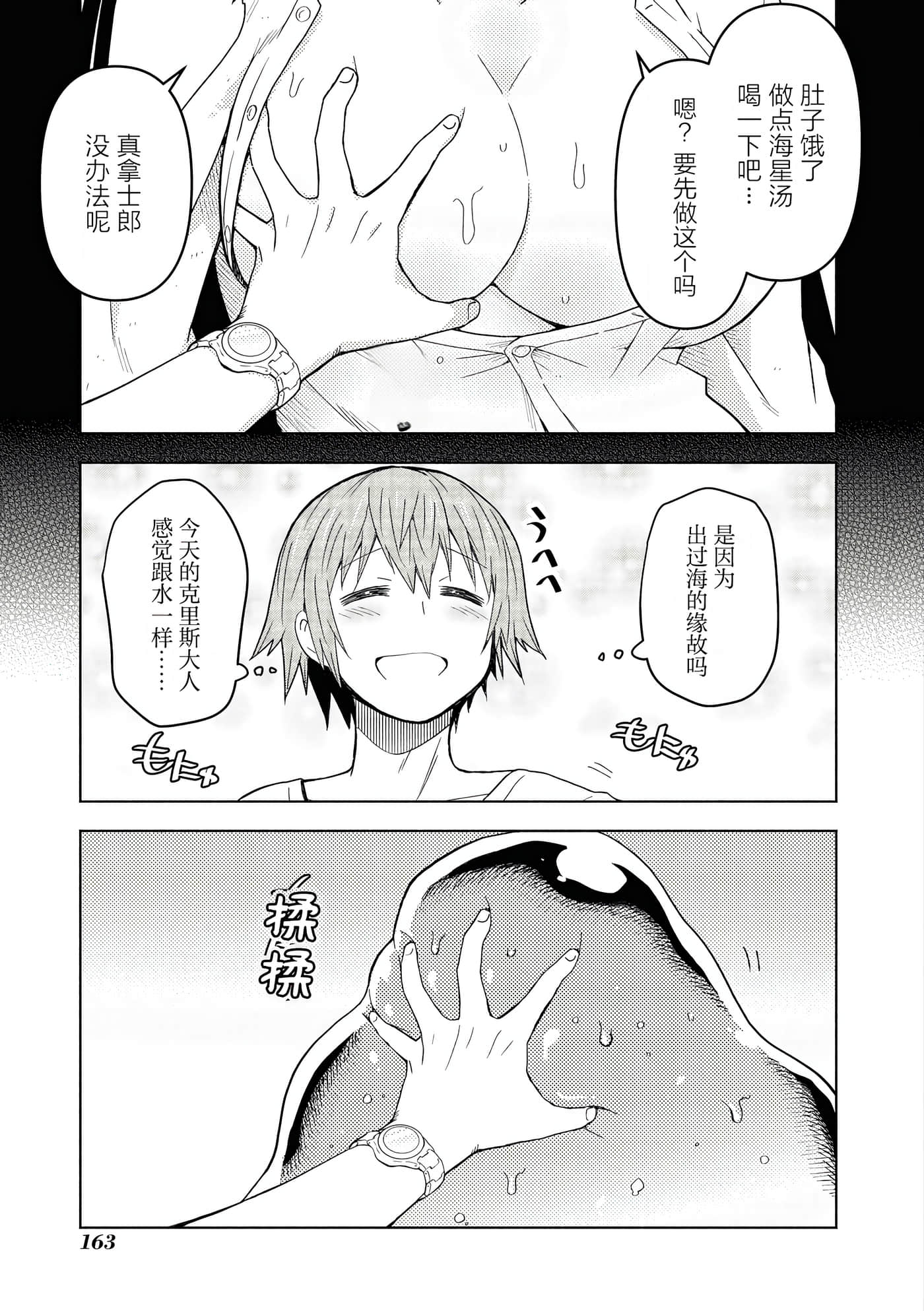 Page 161