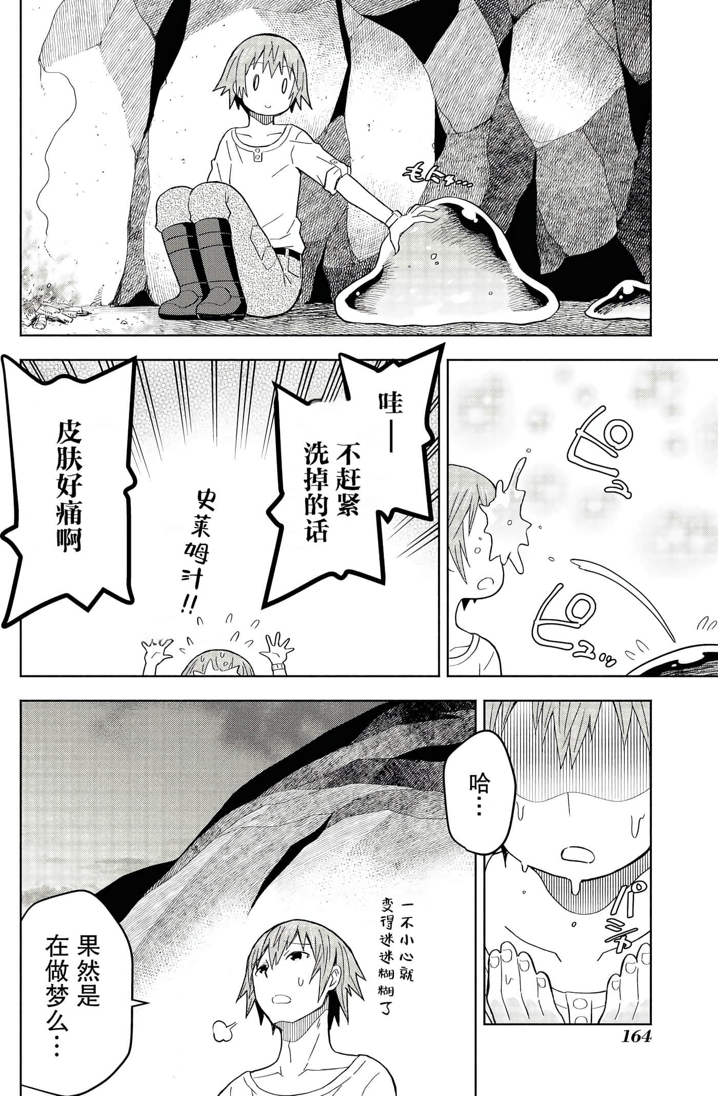 Page 162