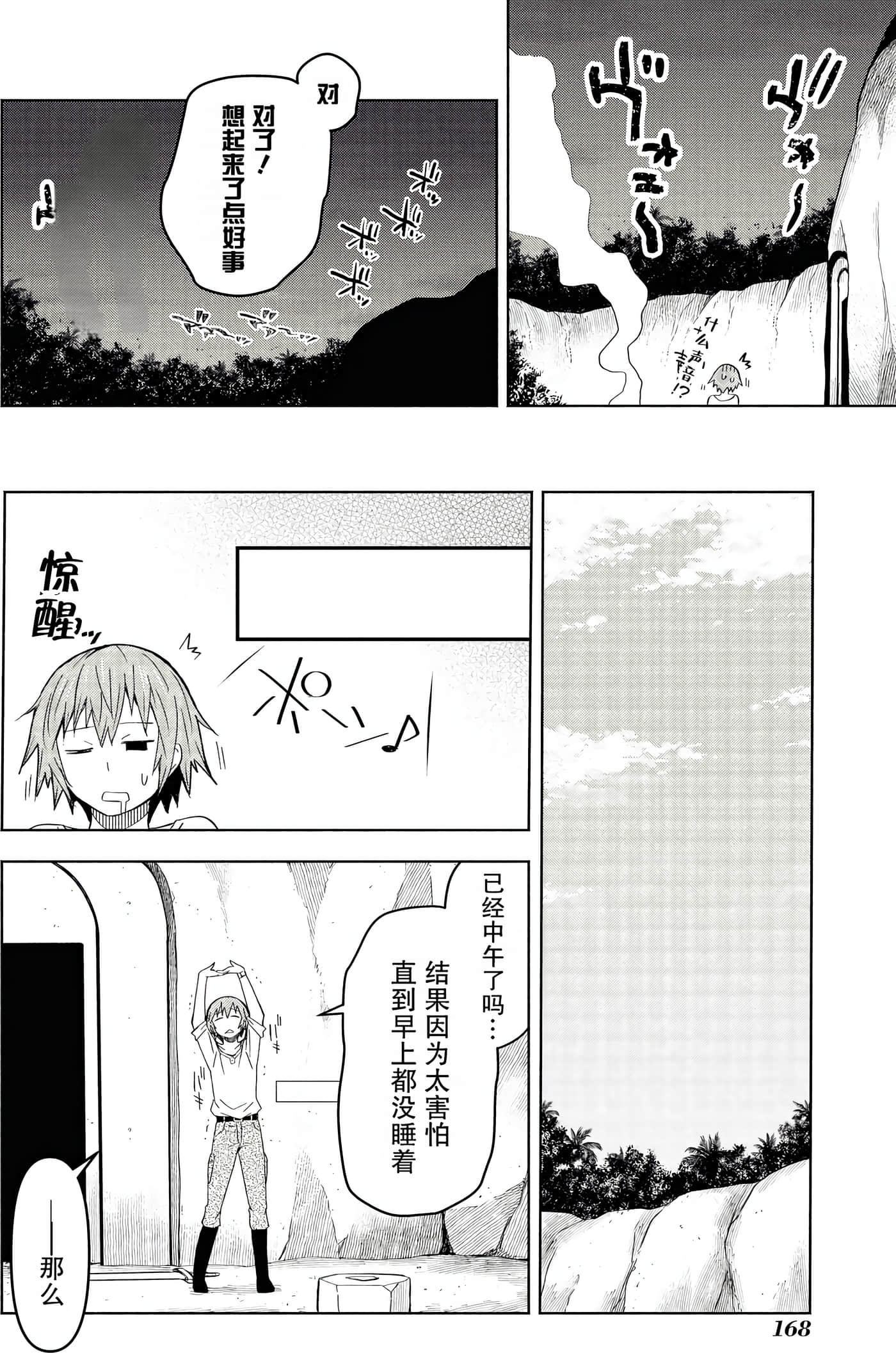 Page 166