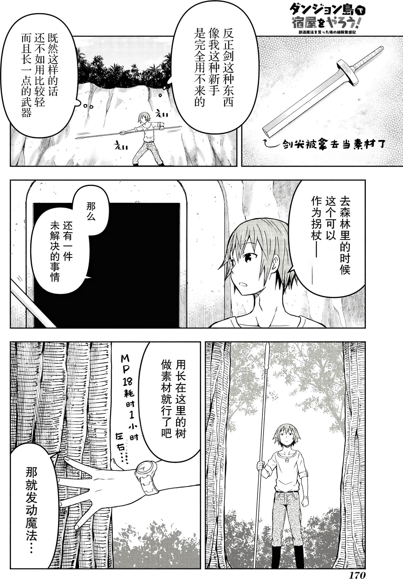 Page 168