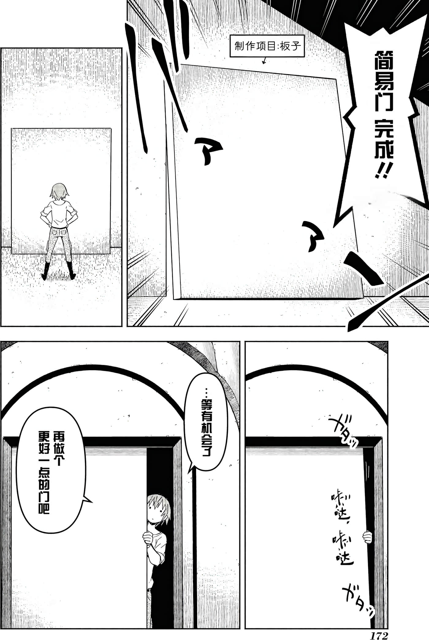 Page 170