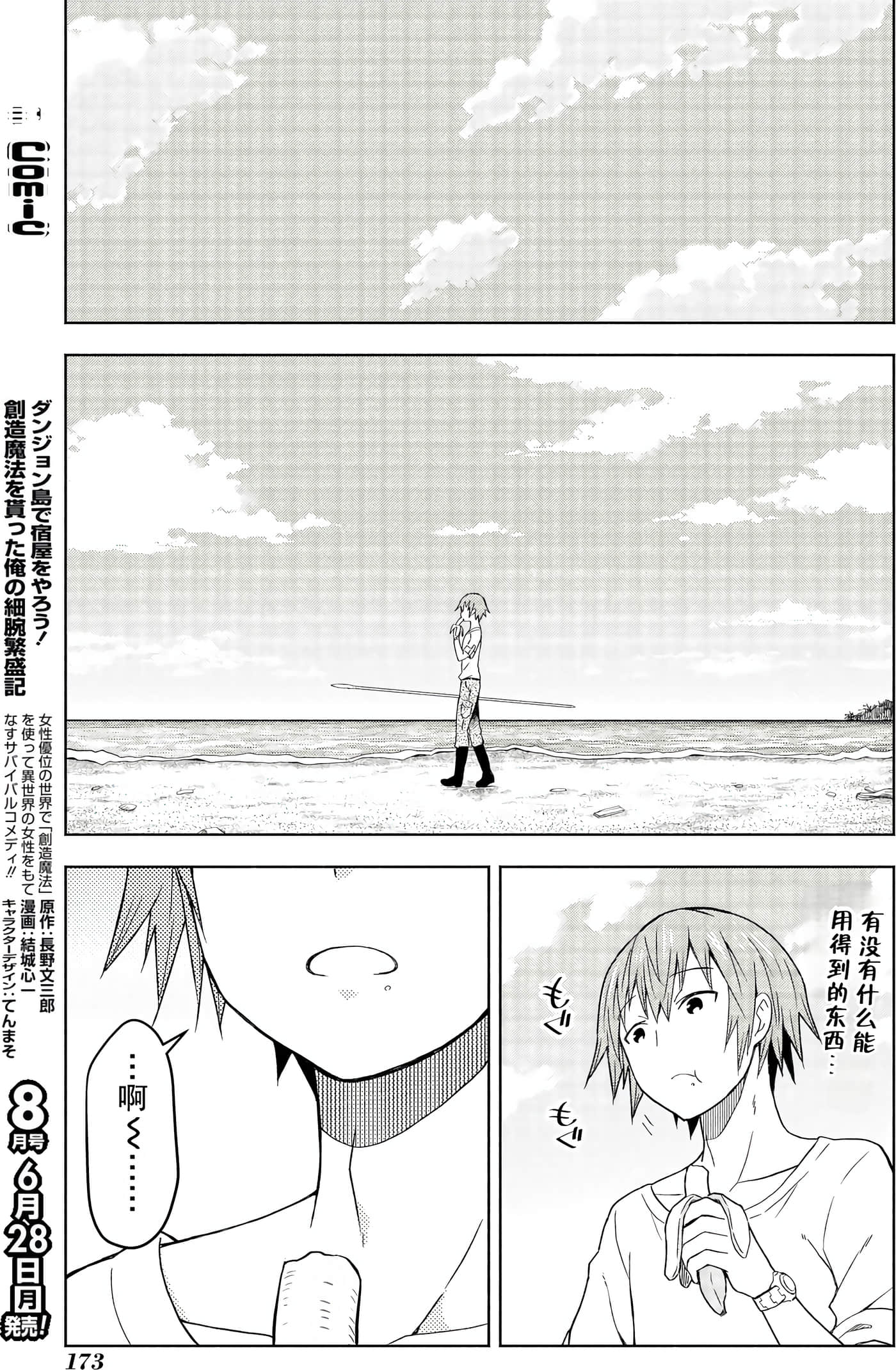 Page 171