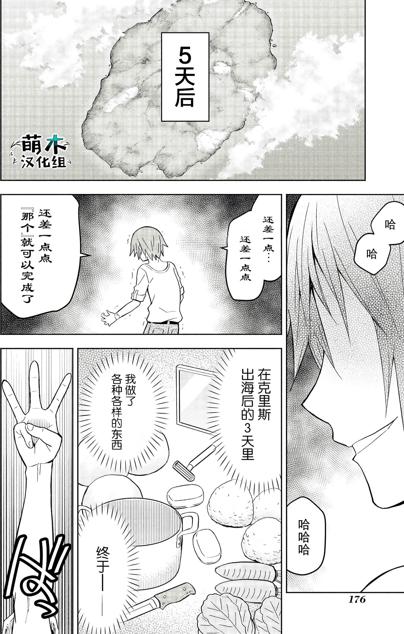 Page 174