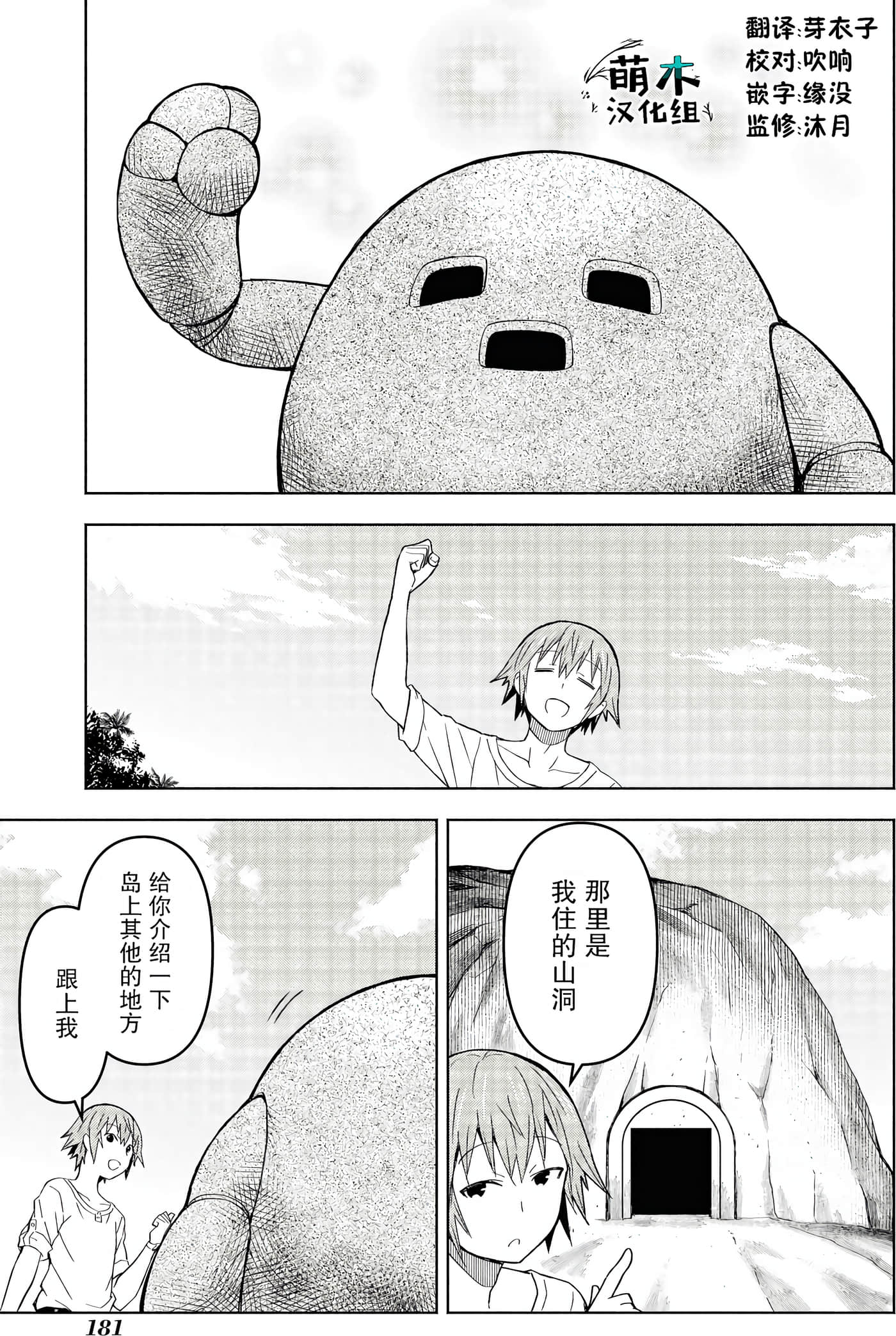 Page 179