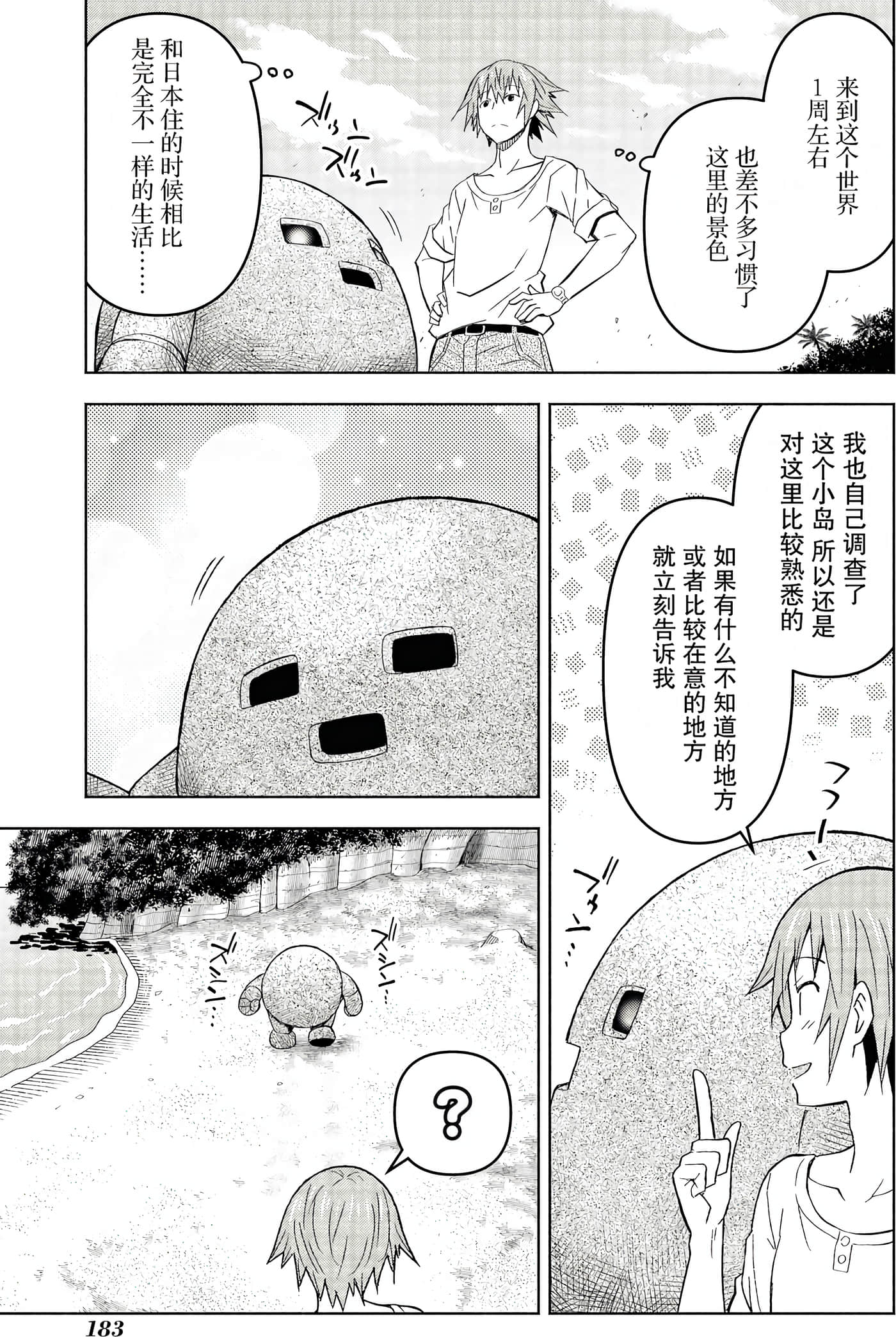 Page 181