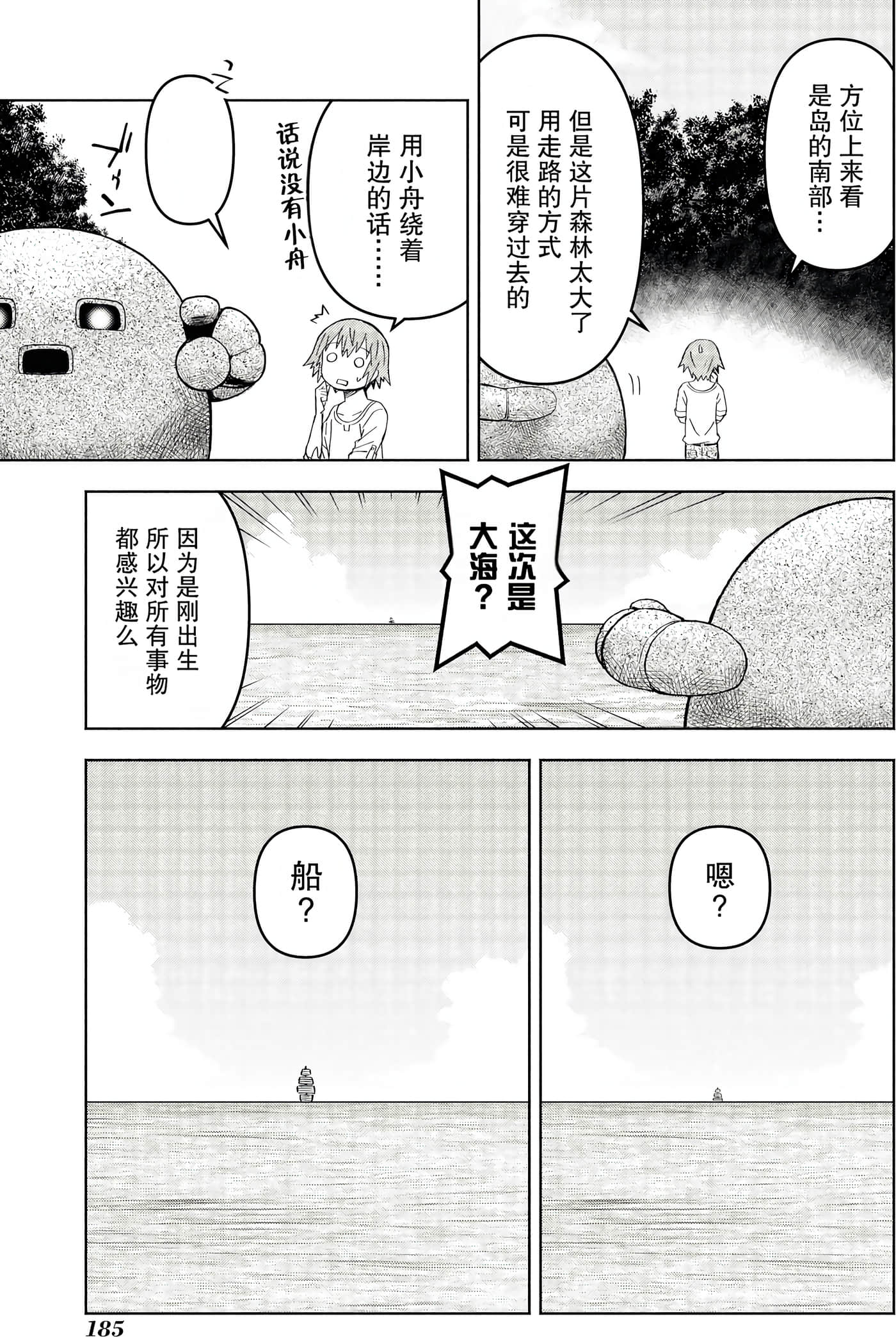 Page 183