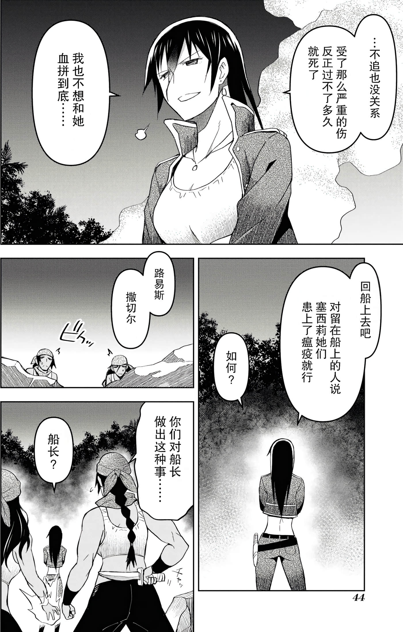 Page 44