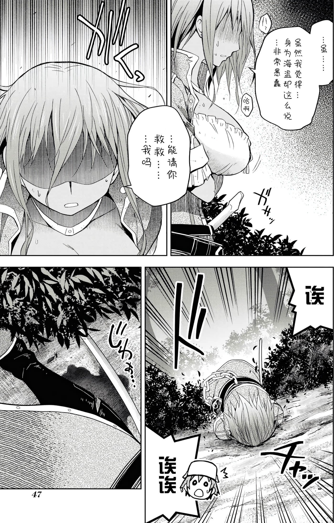 Page 47