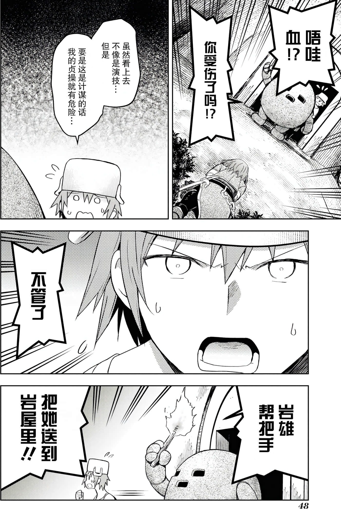 Page 48