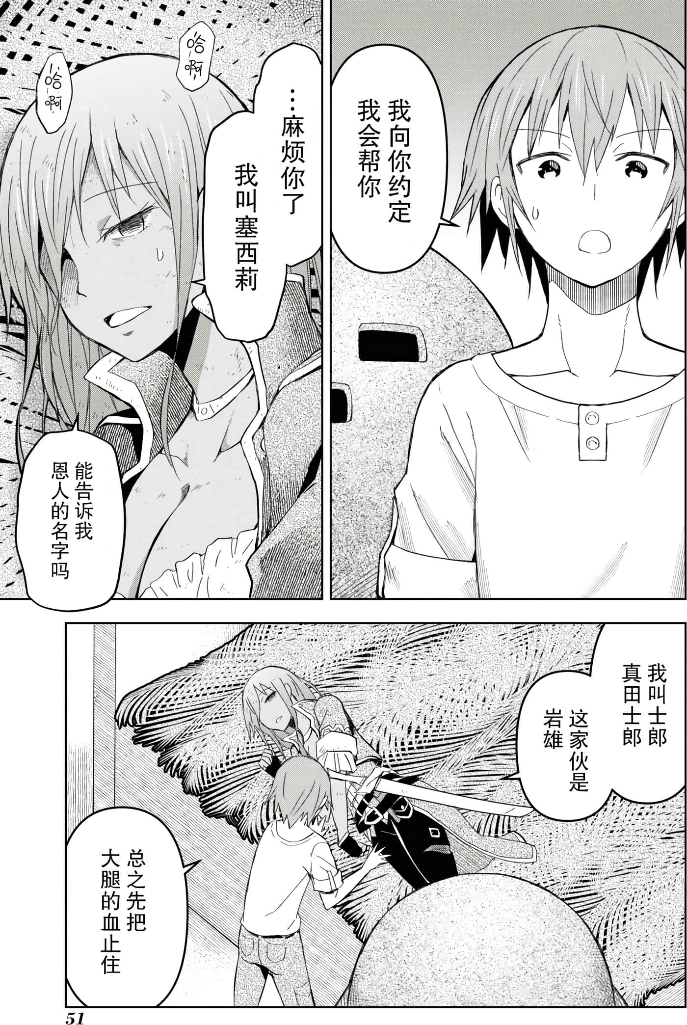 Page 51