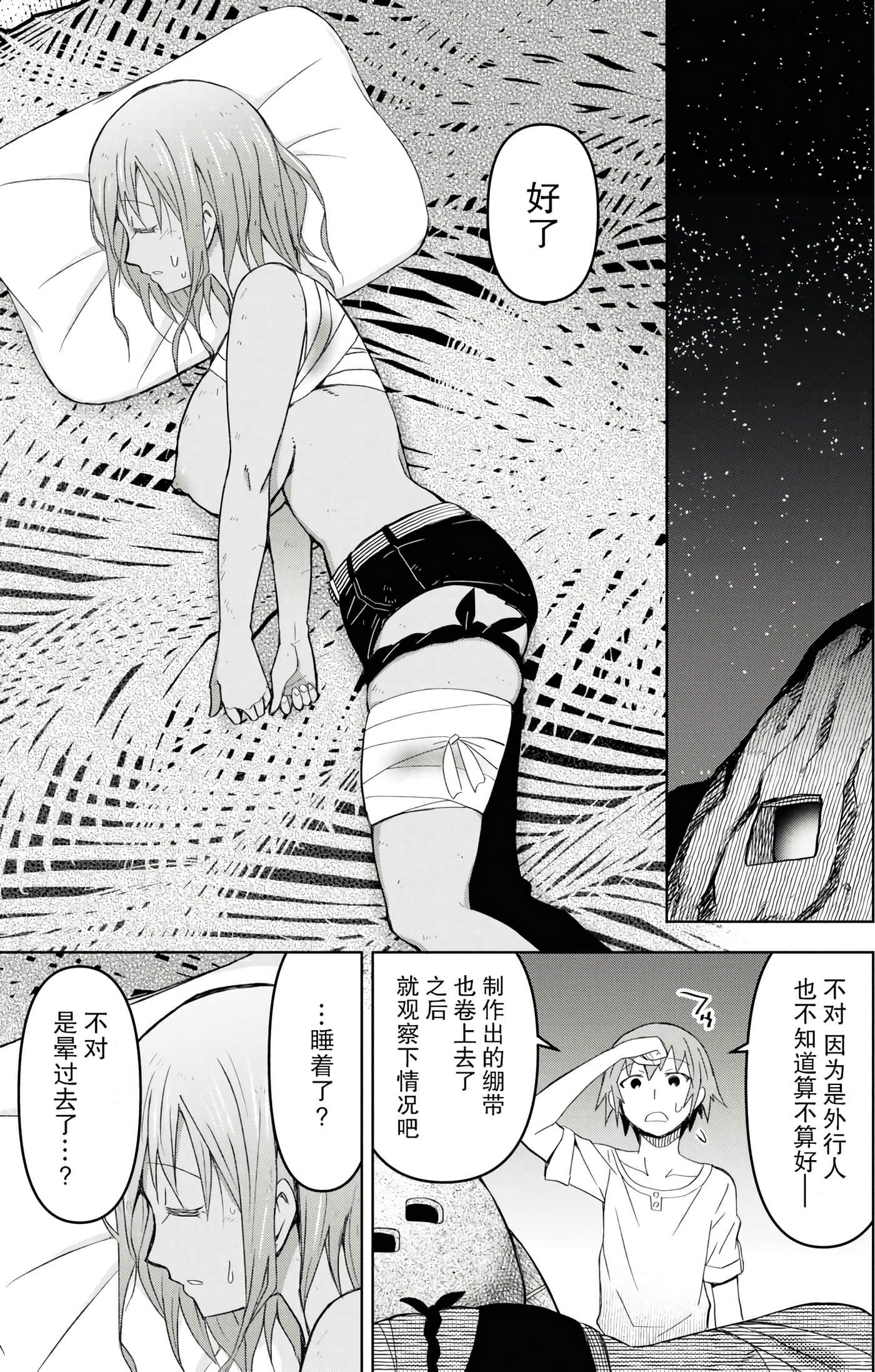 Page 53