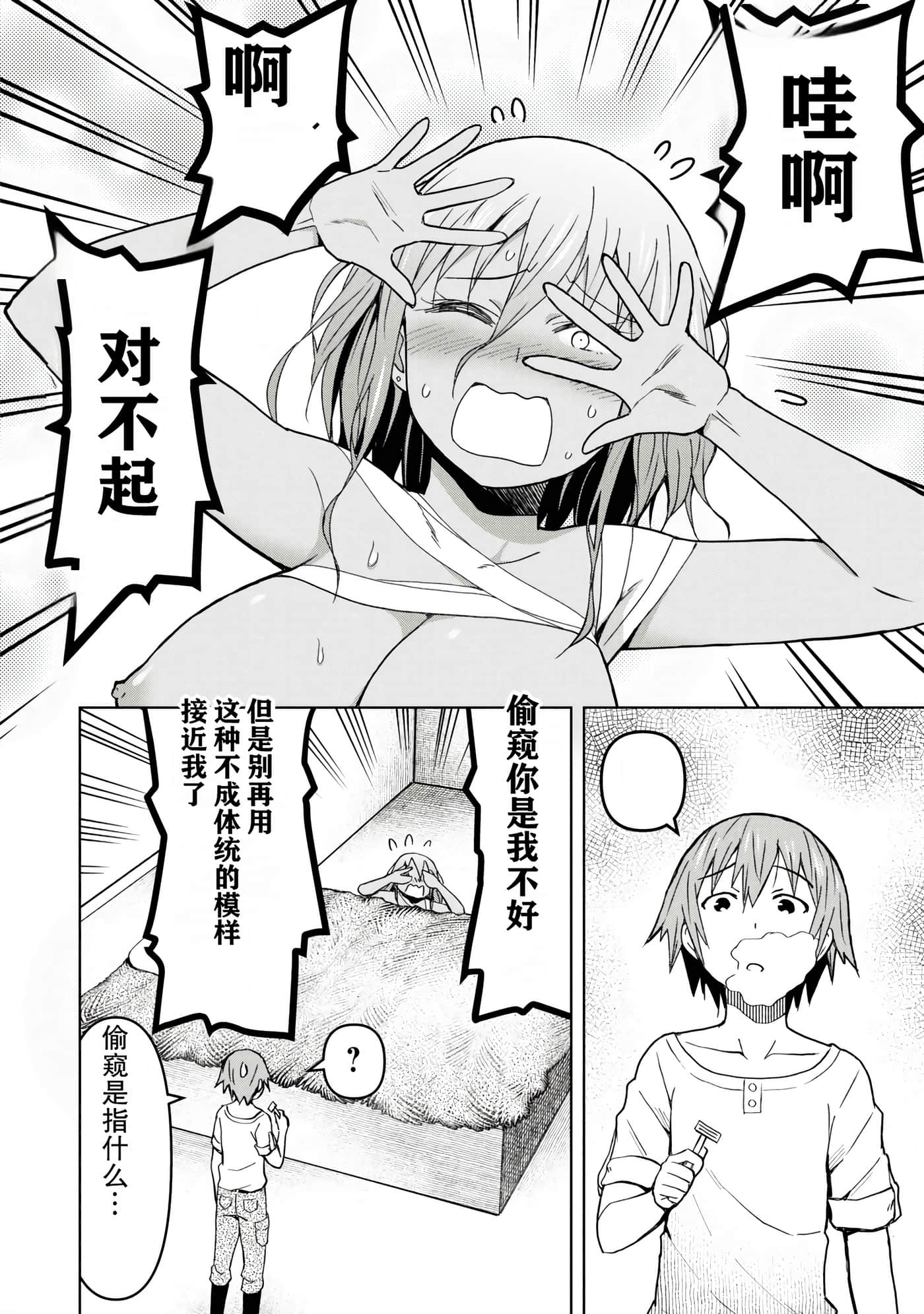 Page 61