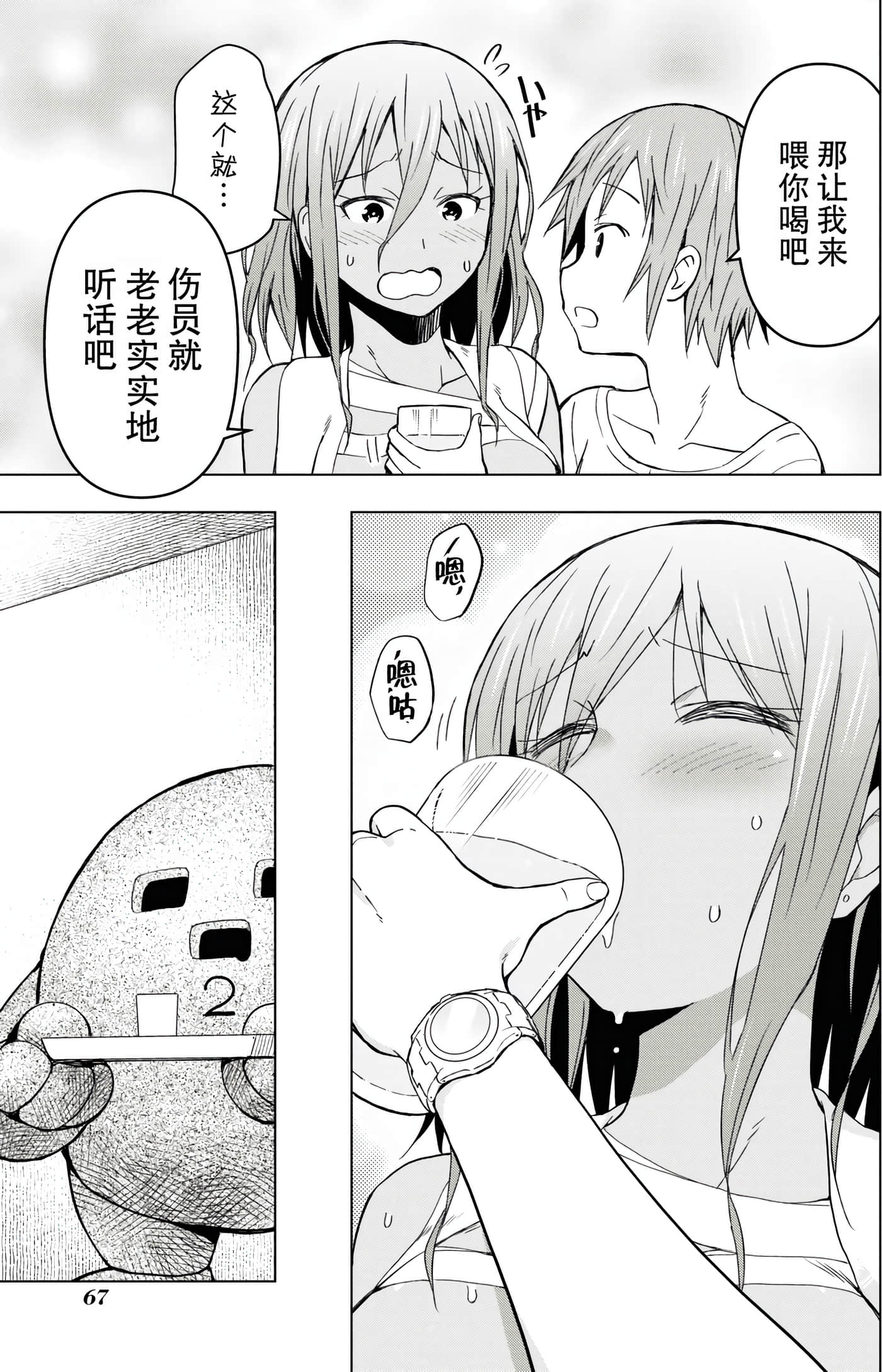Page 66