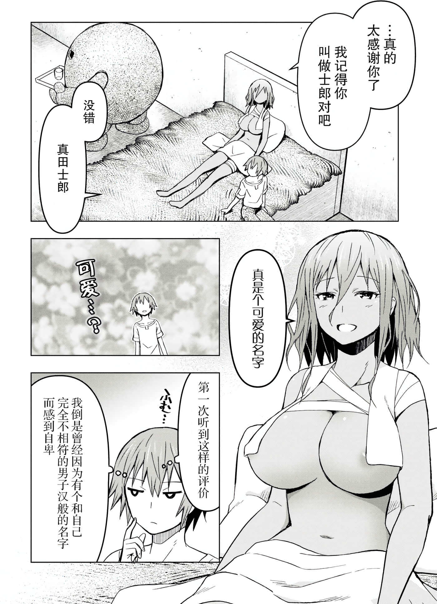 Page 67