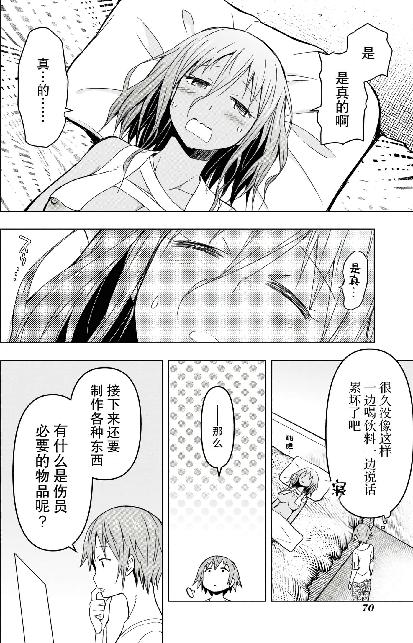 Page 69