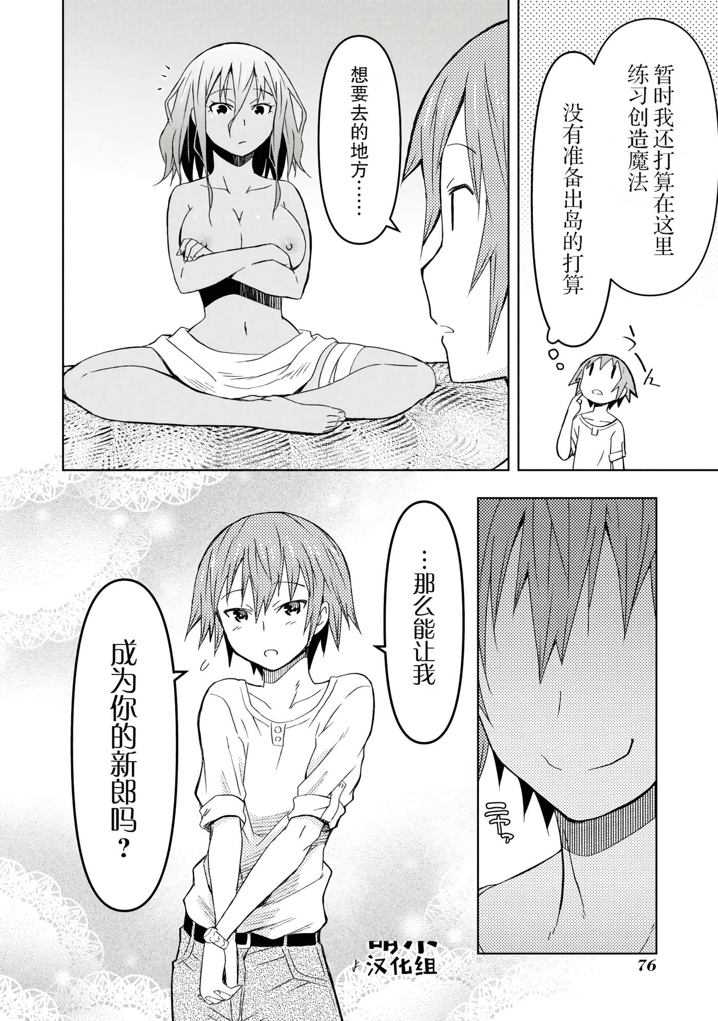 Page 75