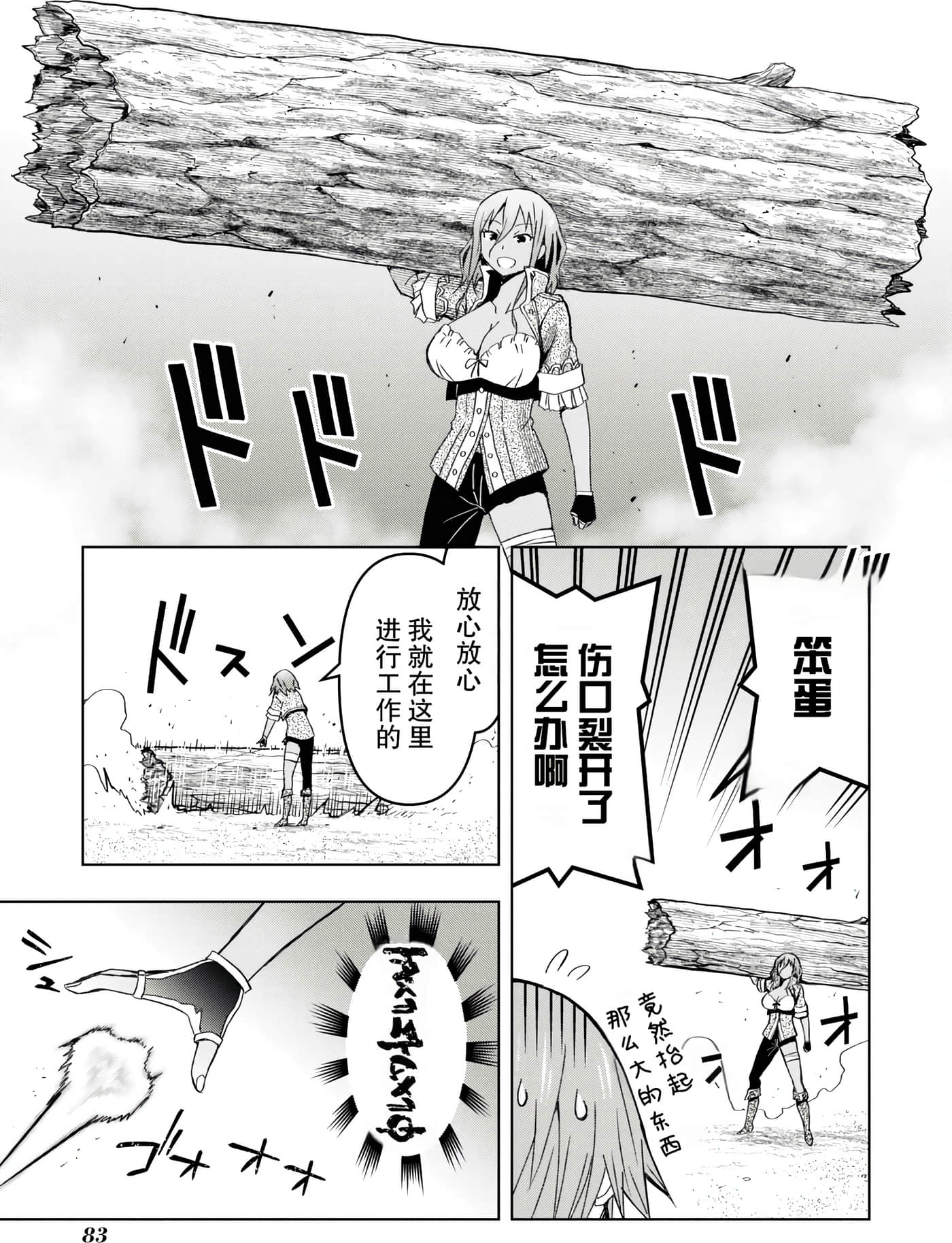 Page 82