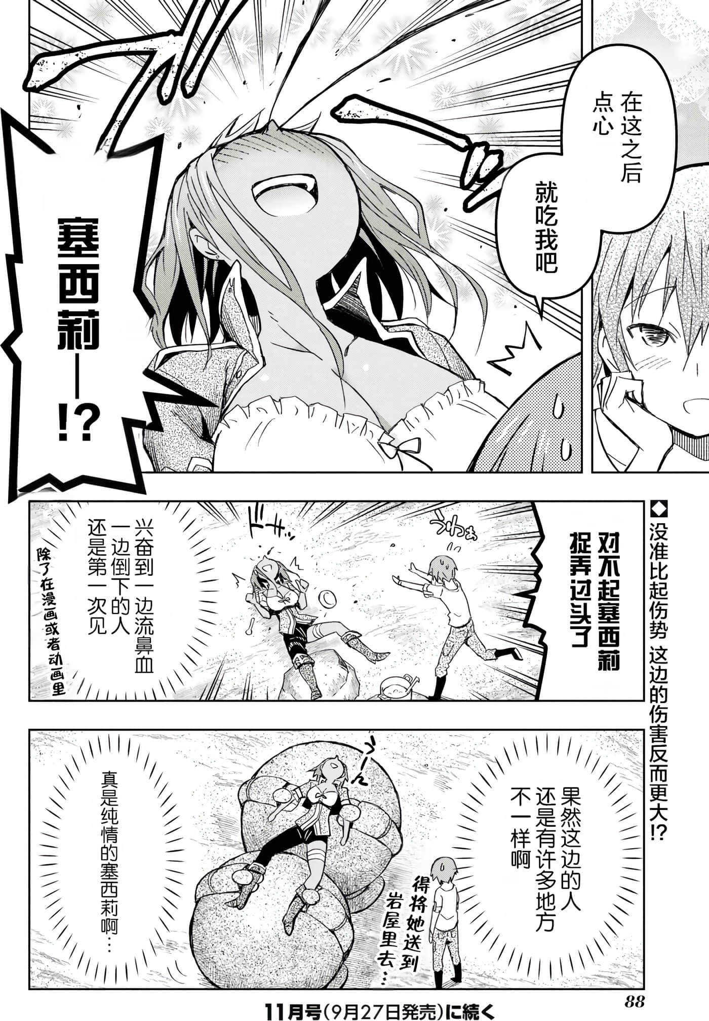 Page 87