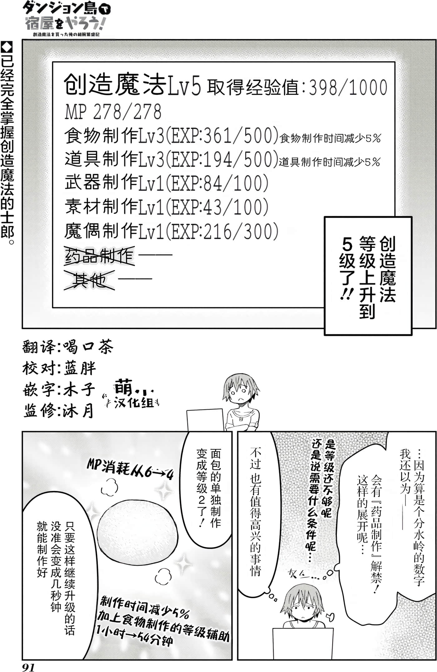 Page 89