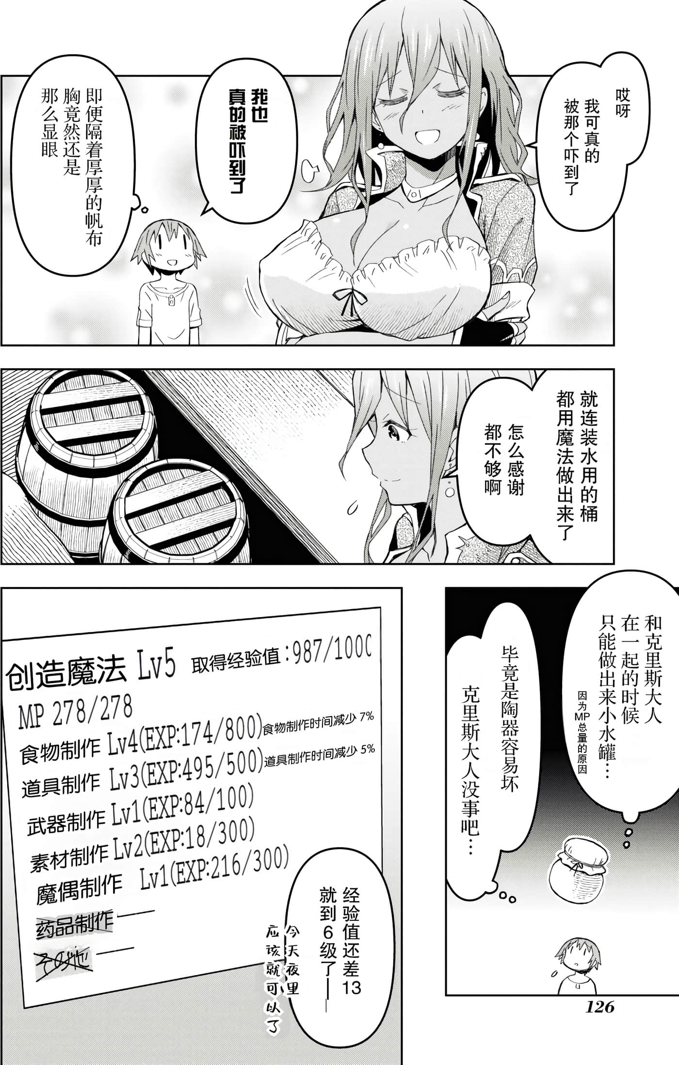 Page 123