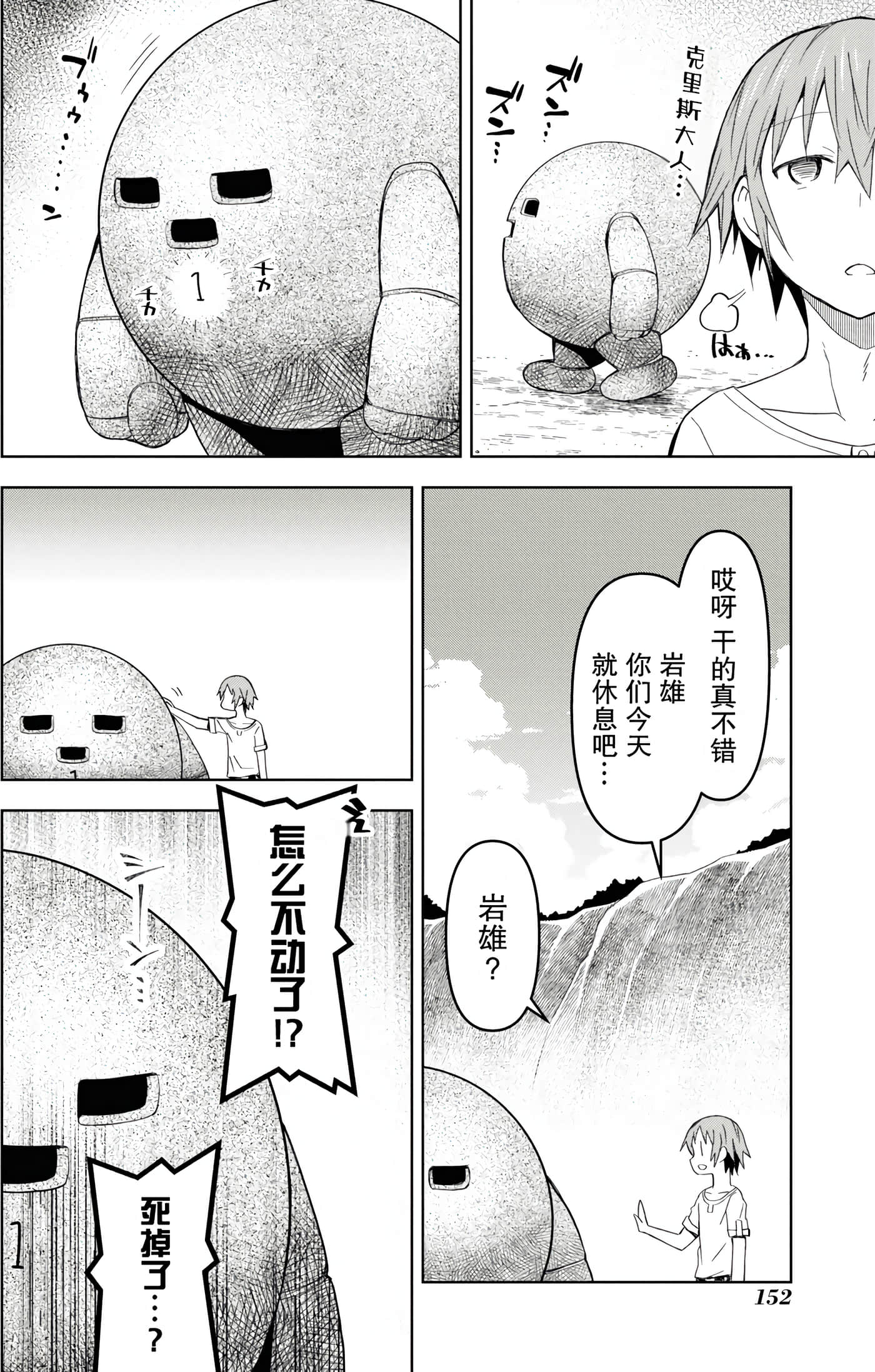 Page 148