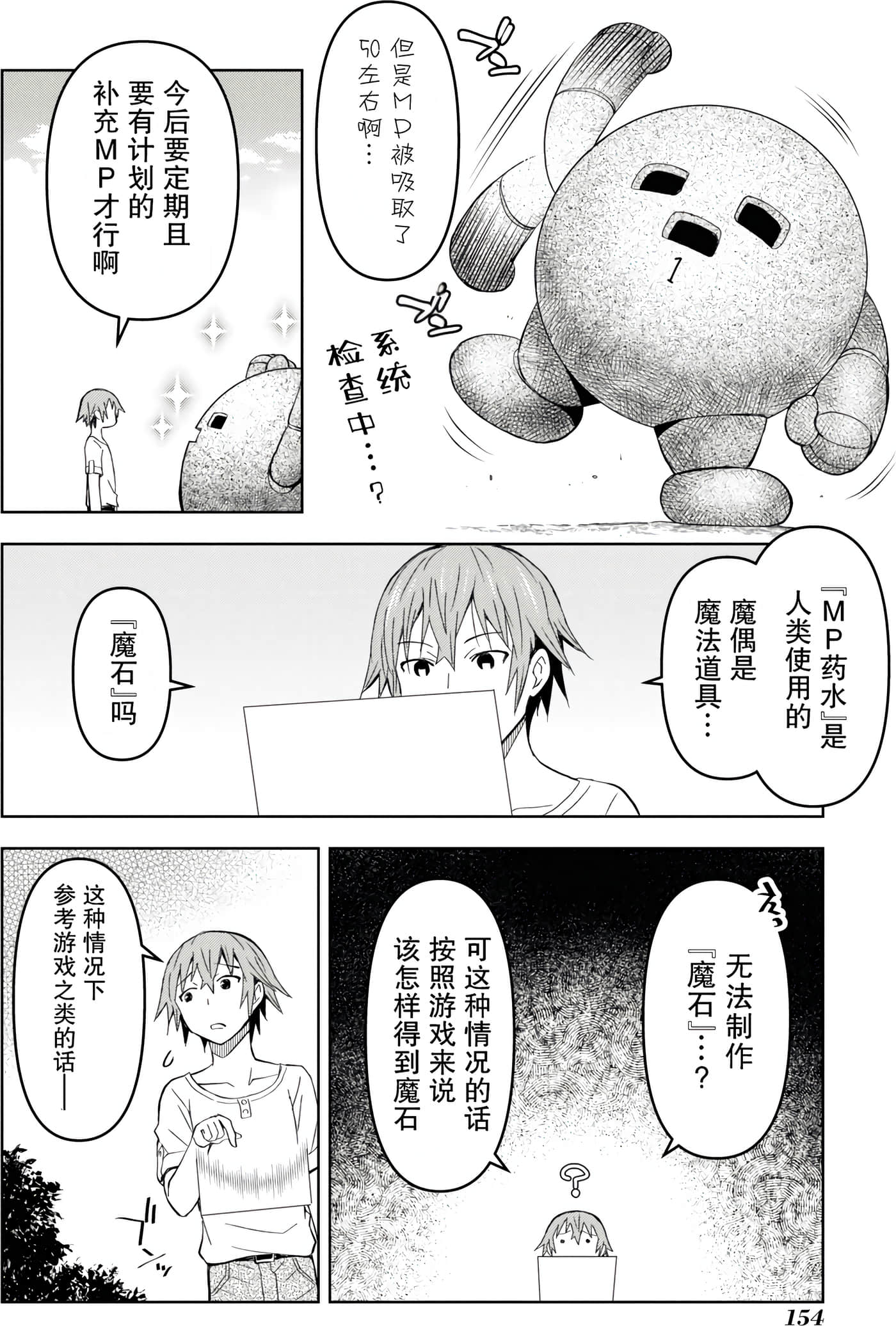 Page 150