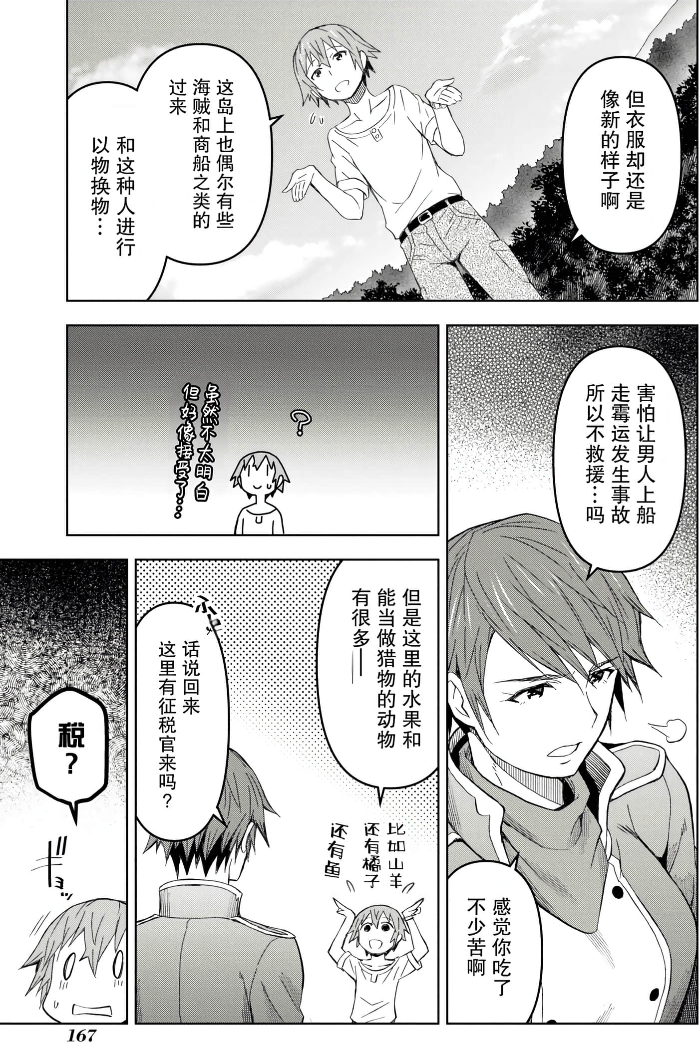 Page 163