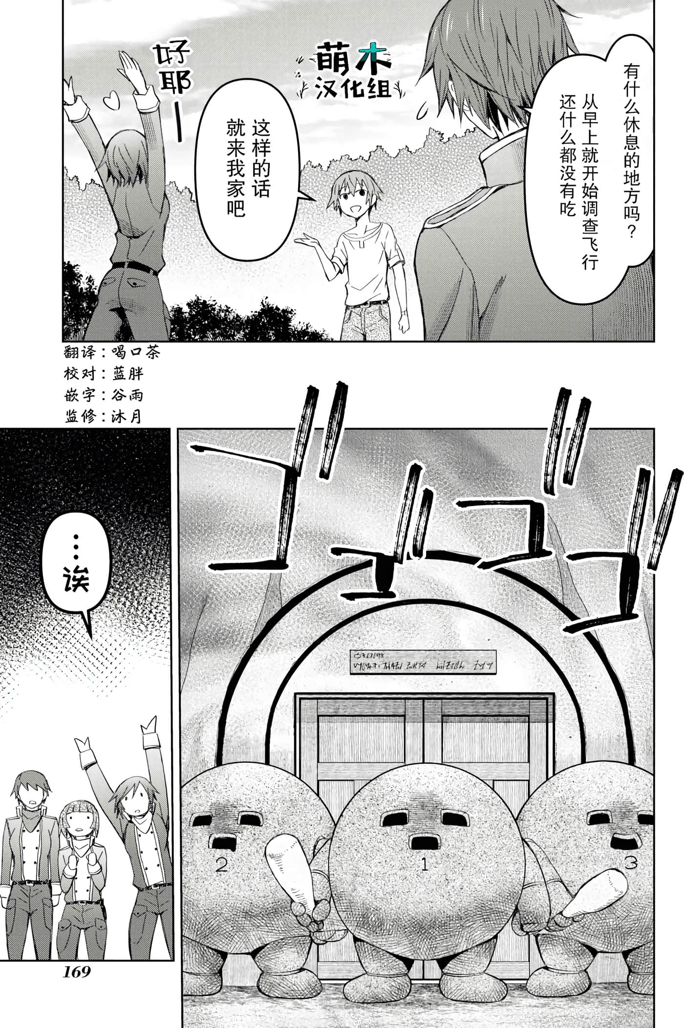 Page 165