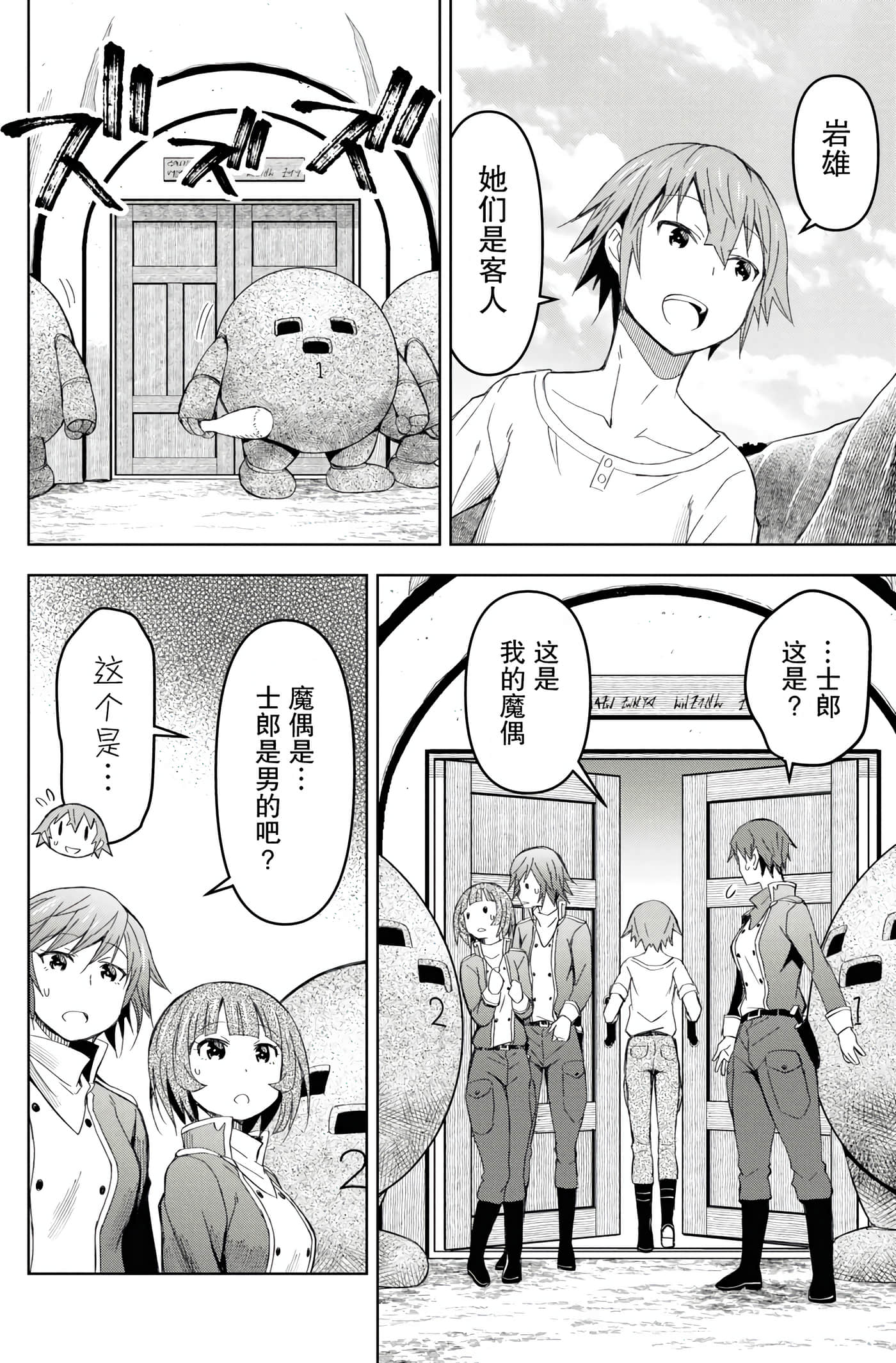 Page 166