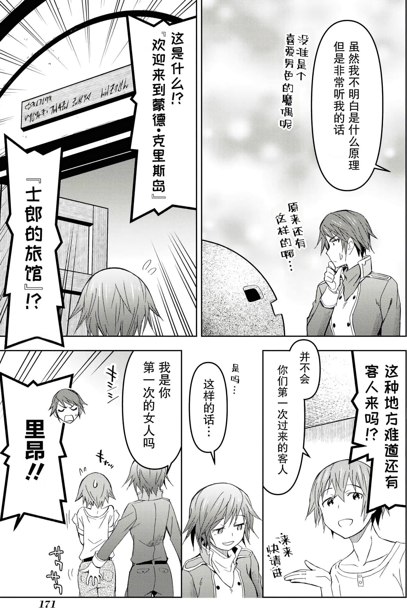 Page 167