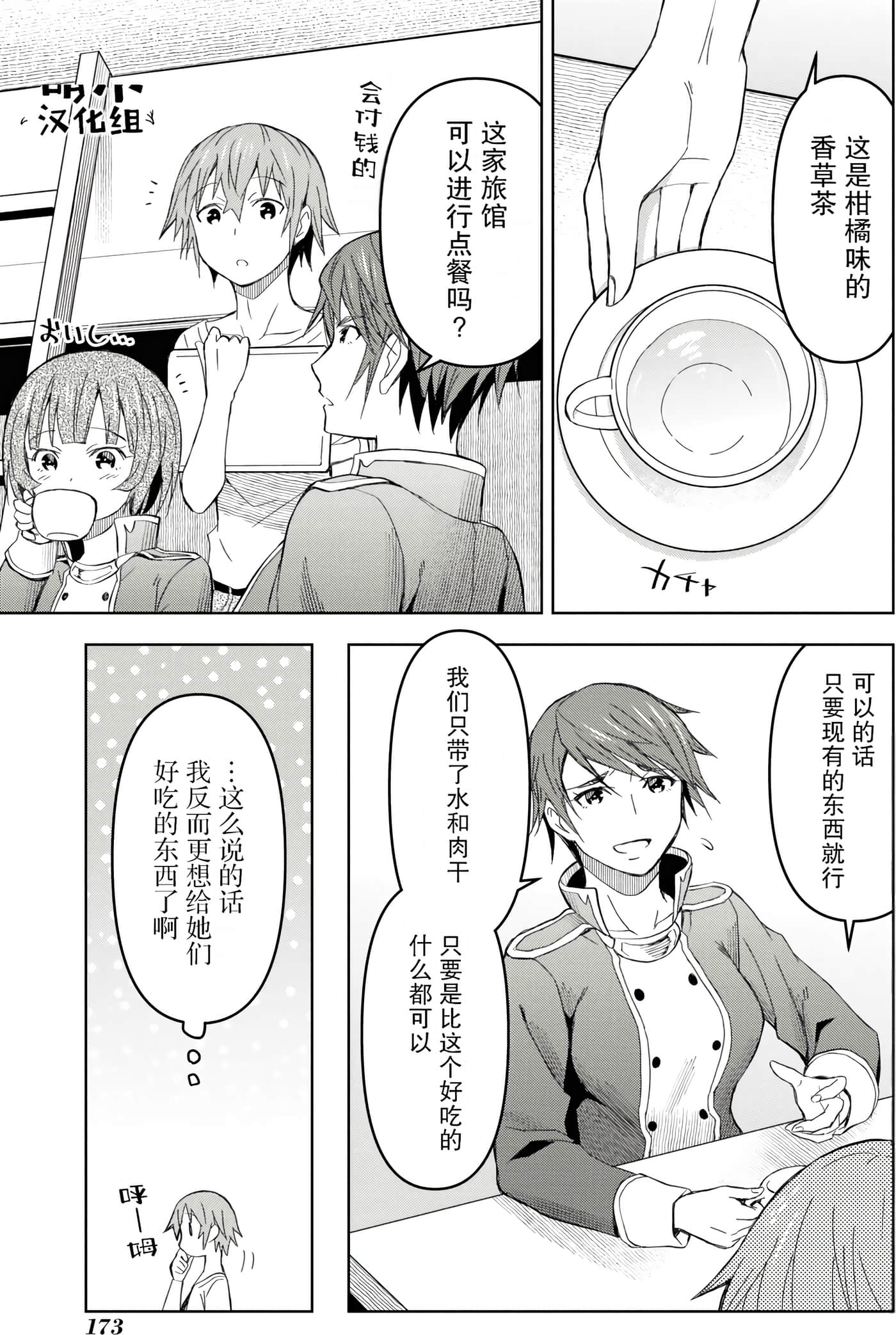 Page 169