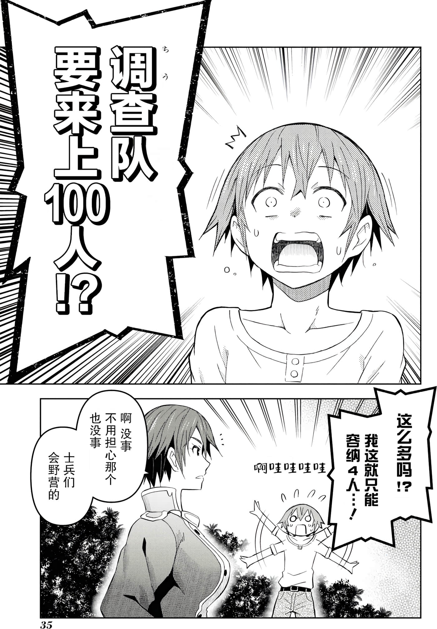 Page 35