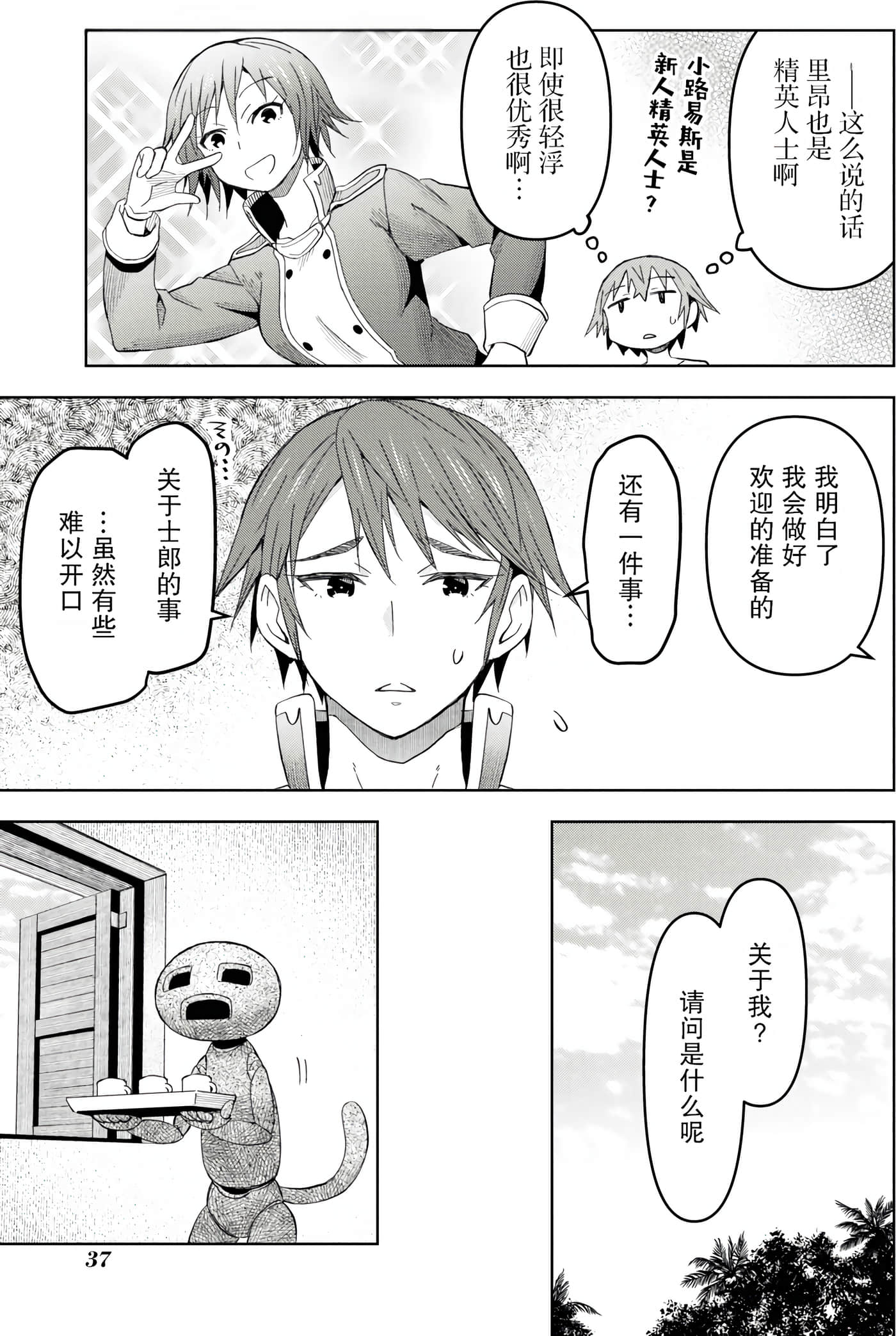 Page 37