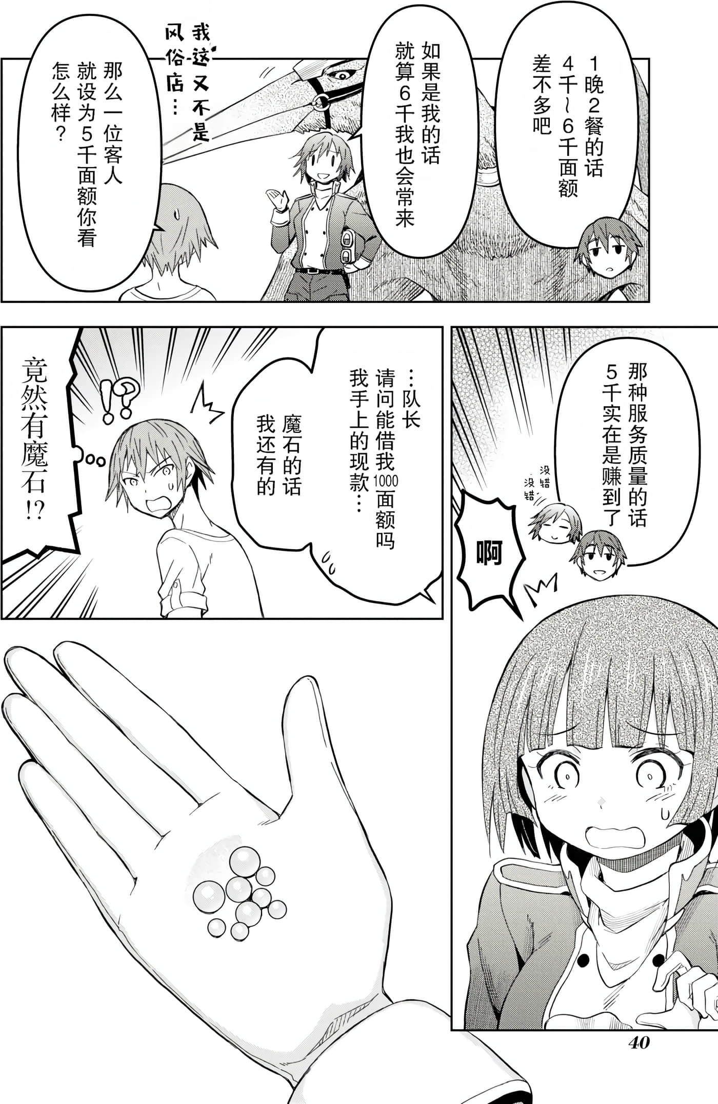 Page 40