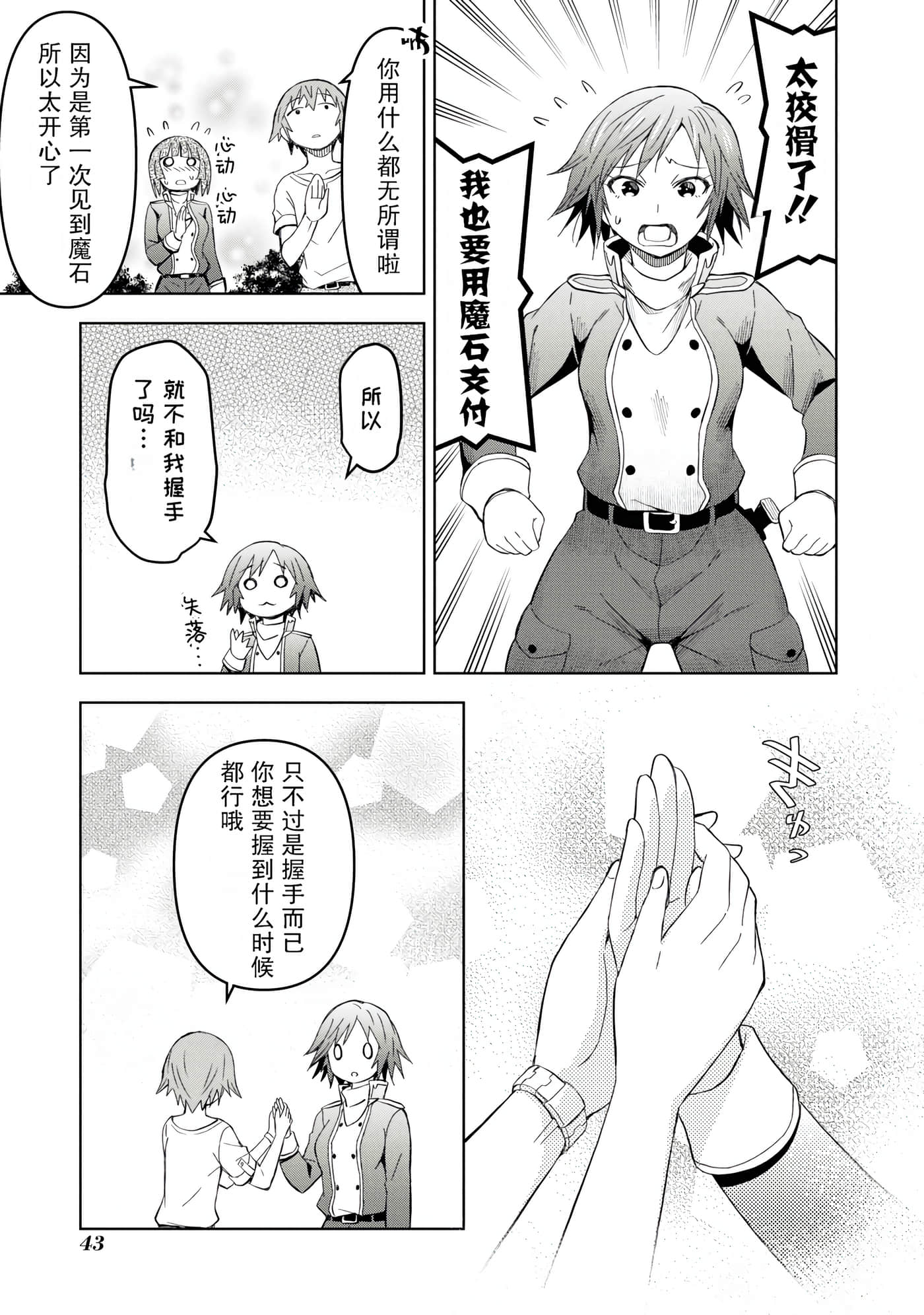 Page 43
