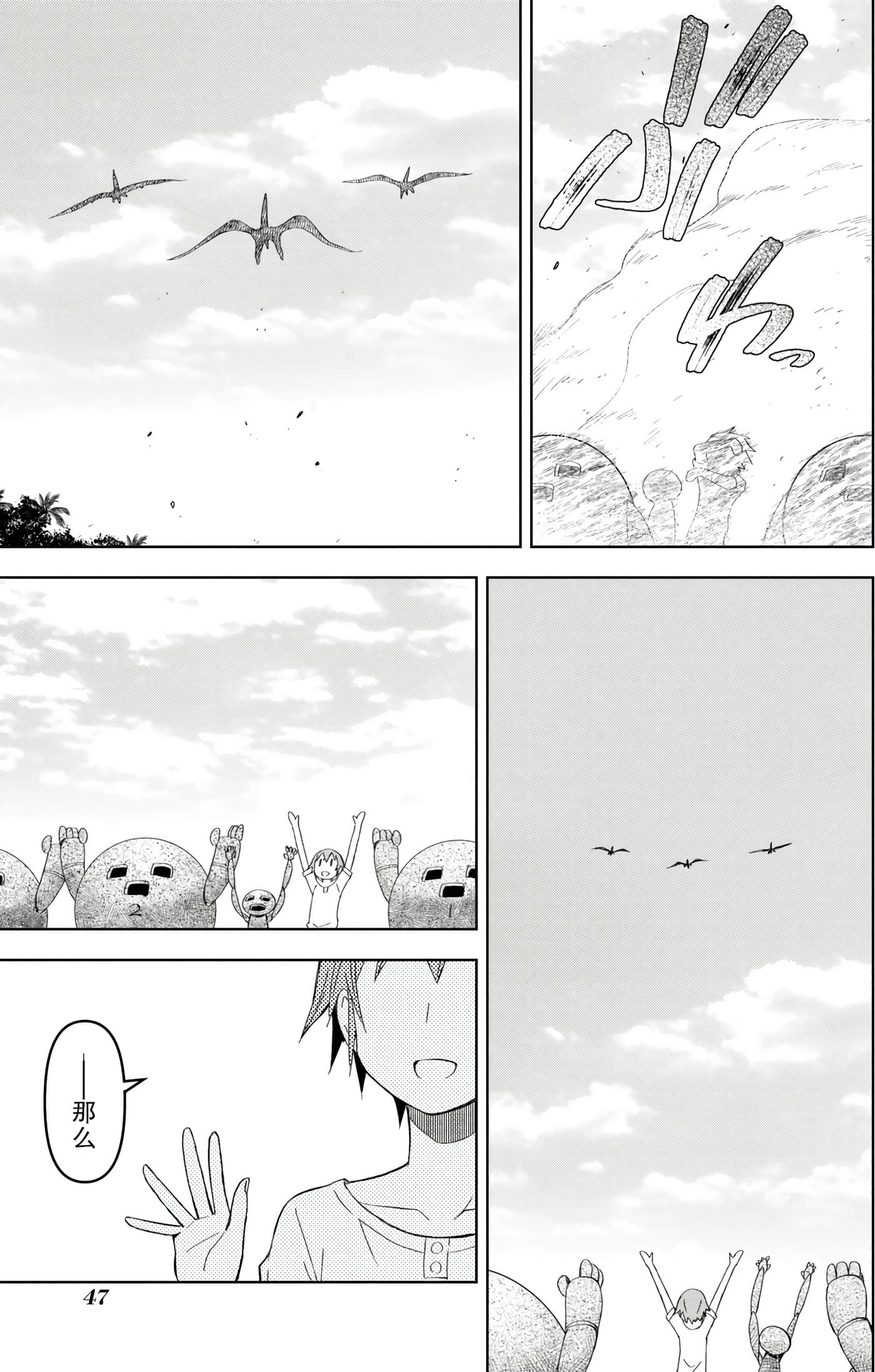 Page 47