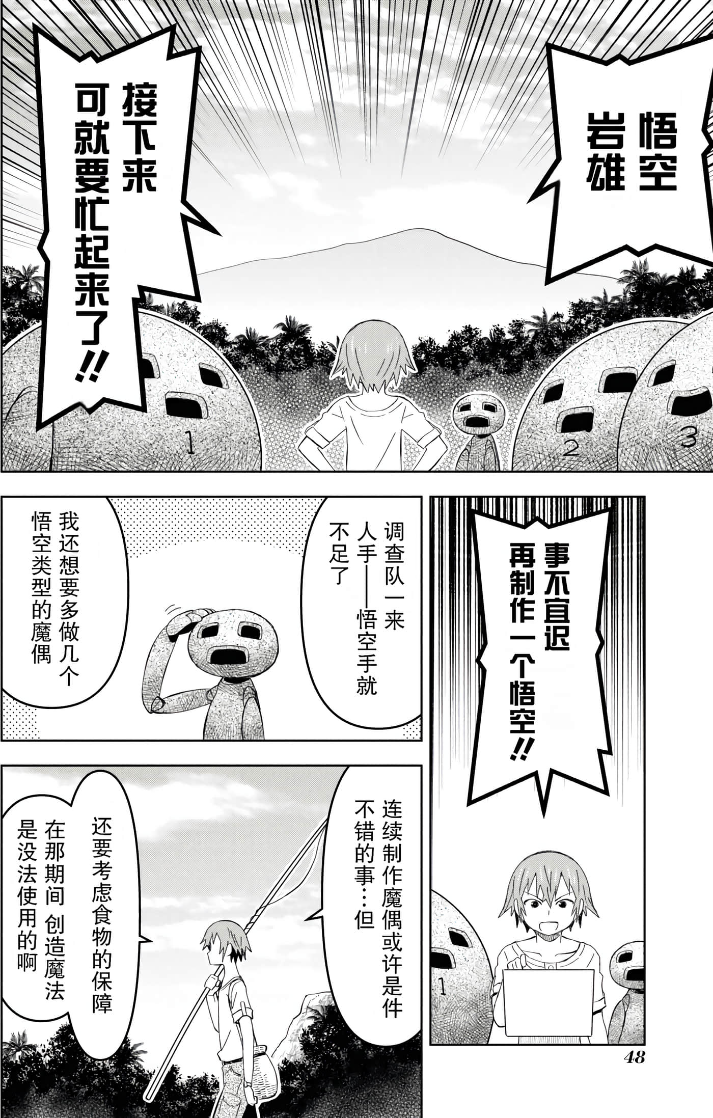 Page 48