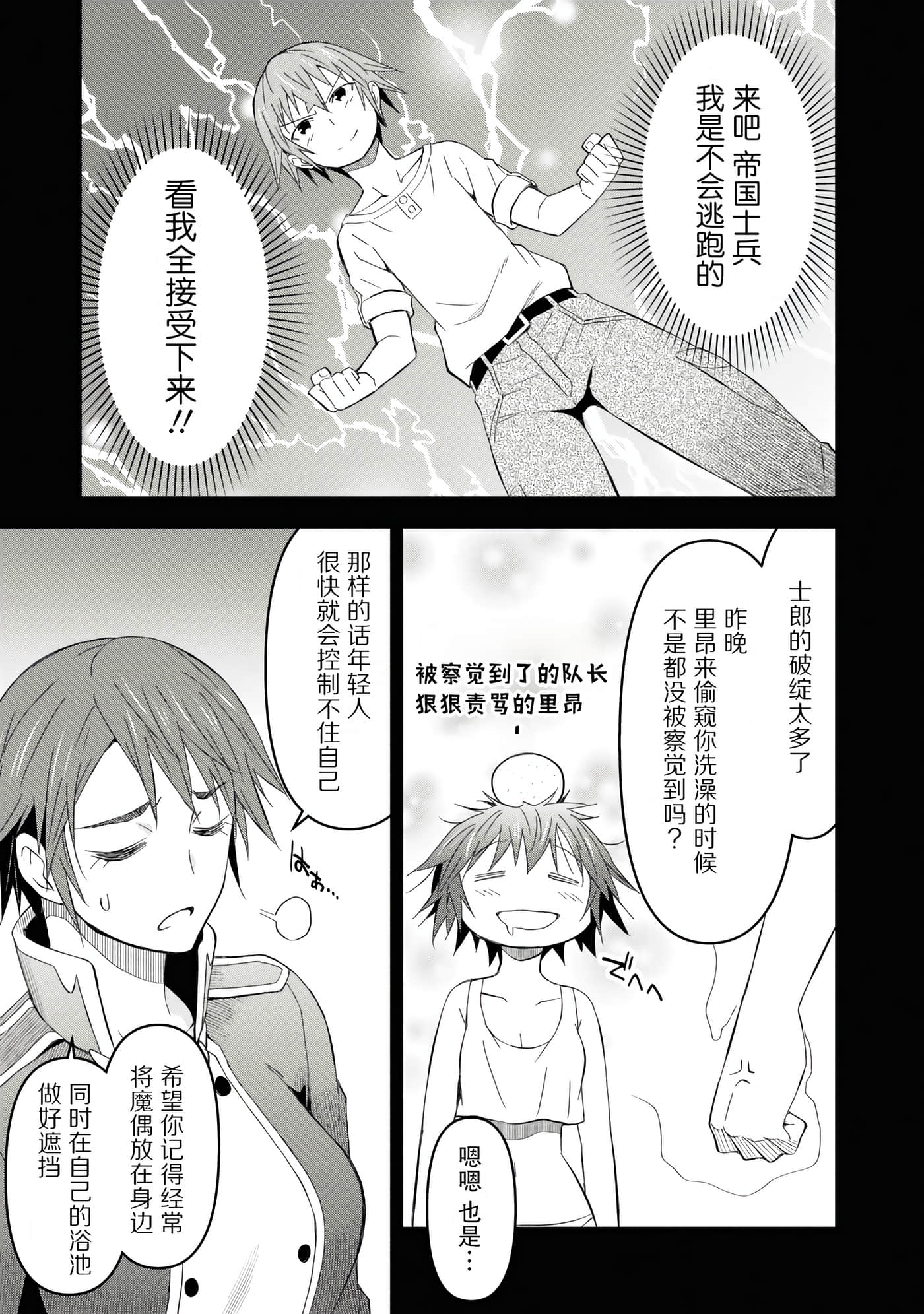 Page 51