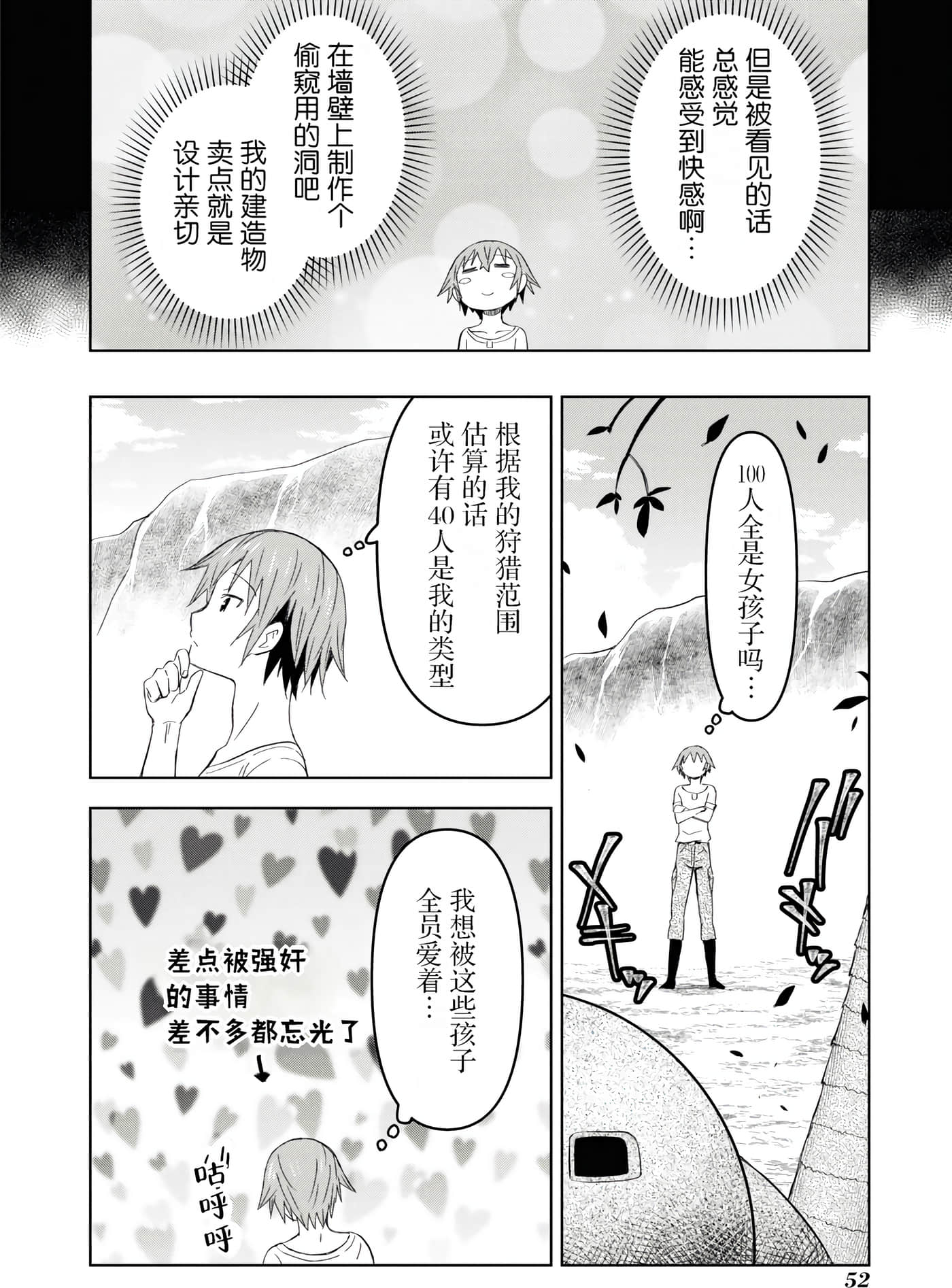 Page 52
