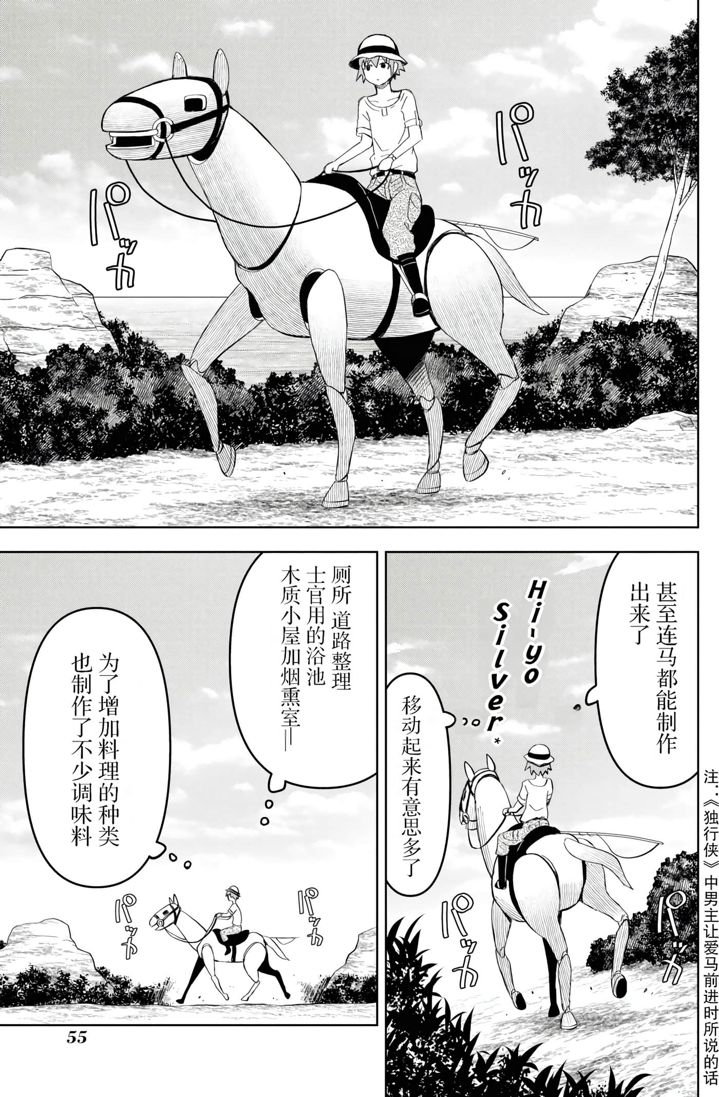Page 55