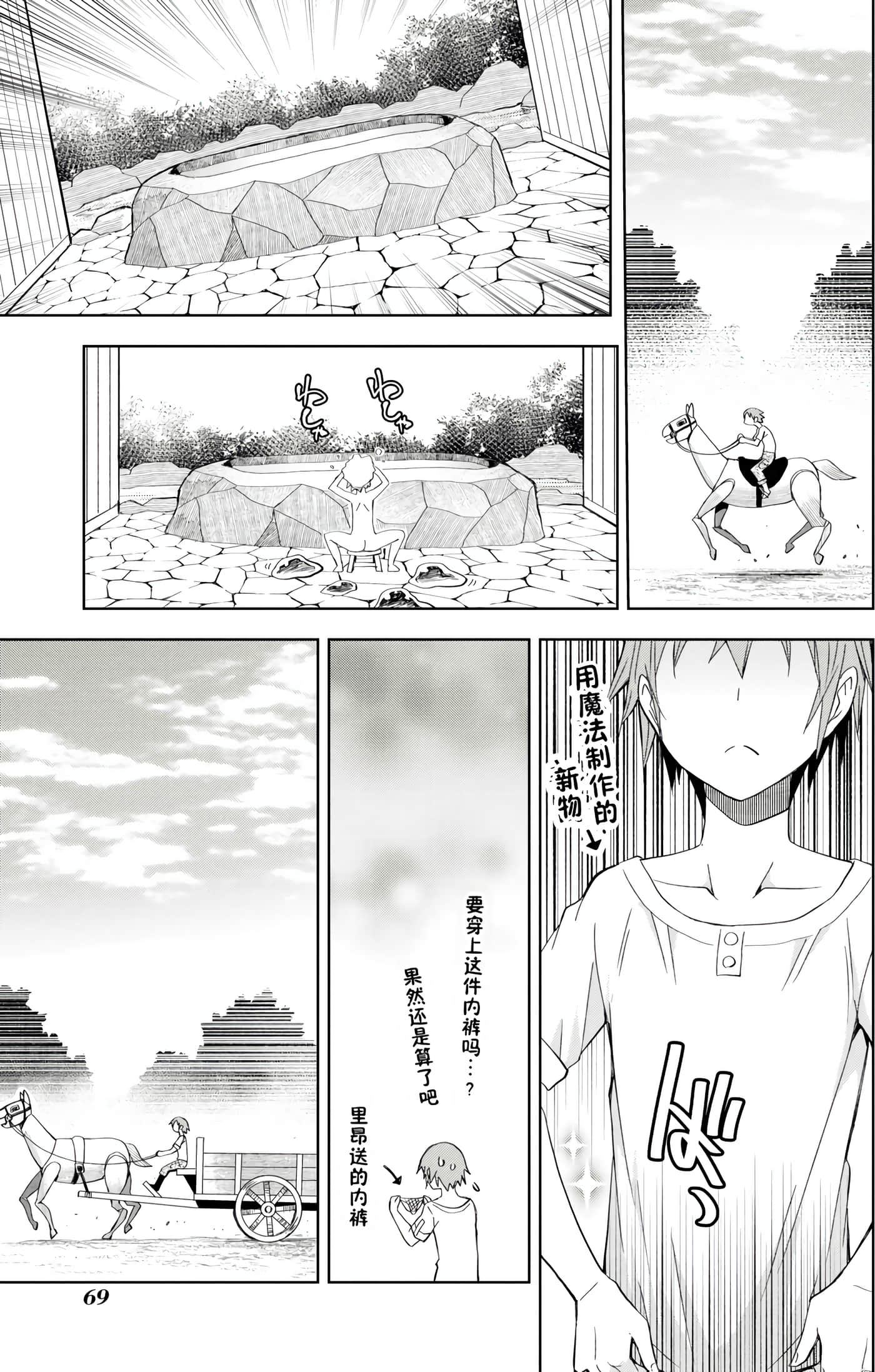 Page 67