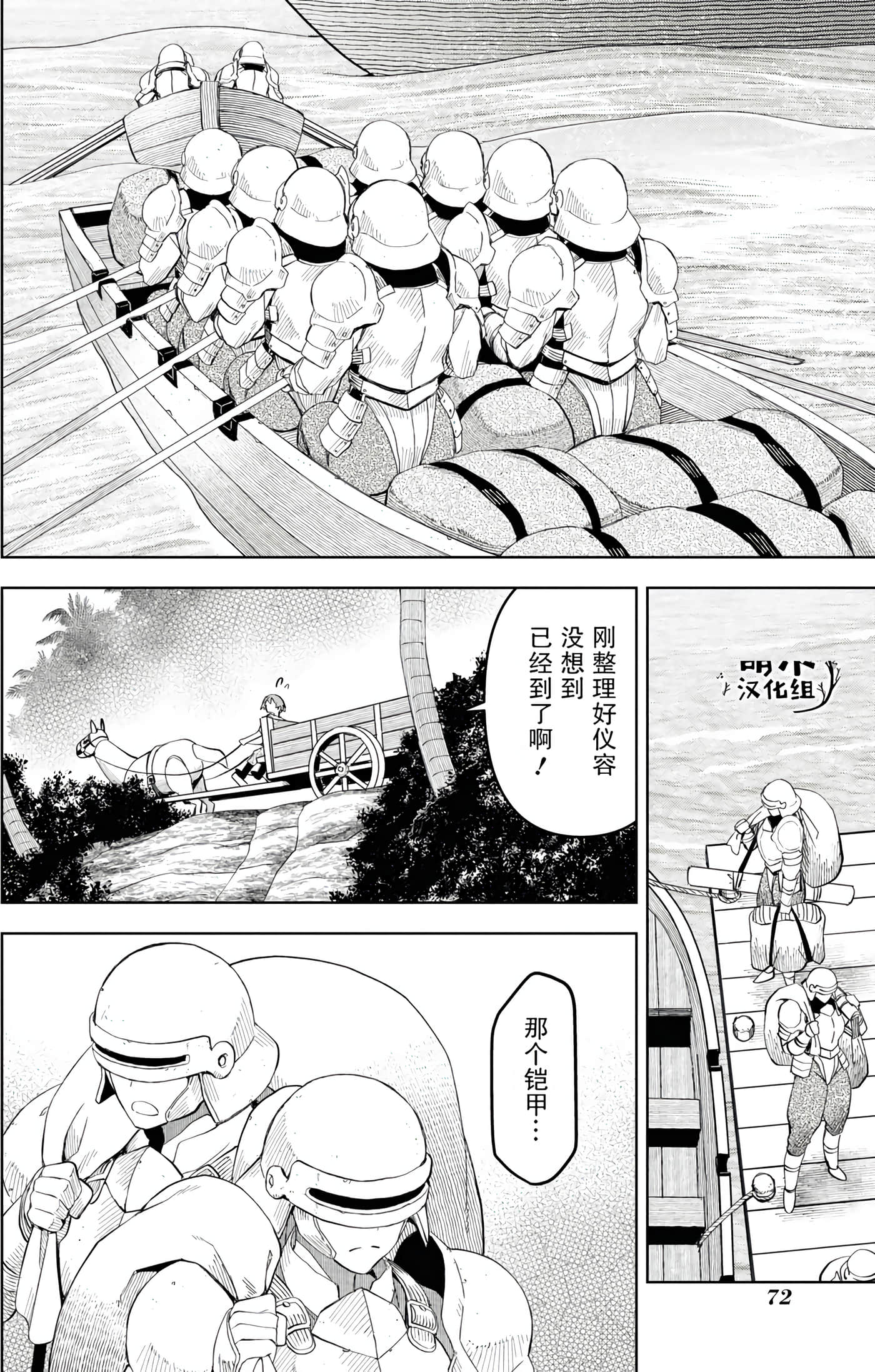 Page 70