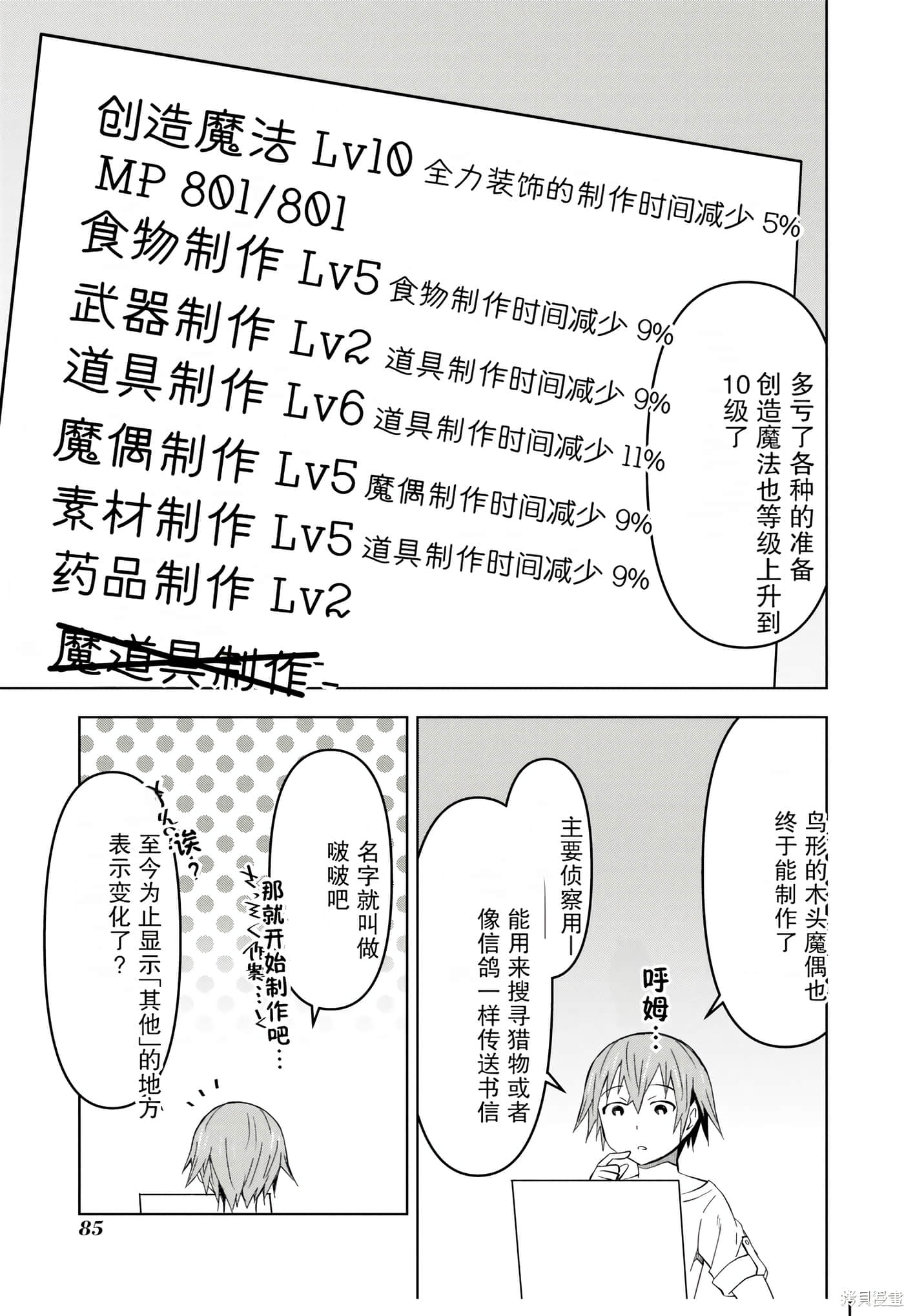 Page 83