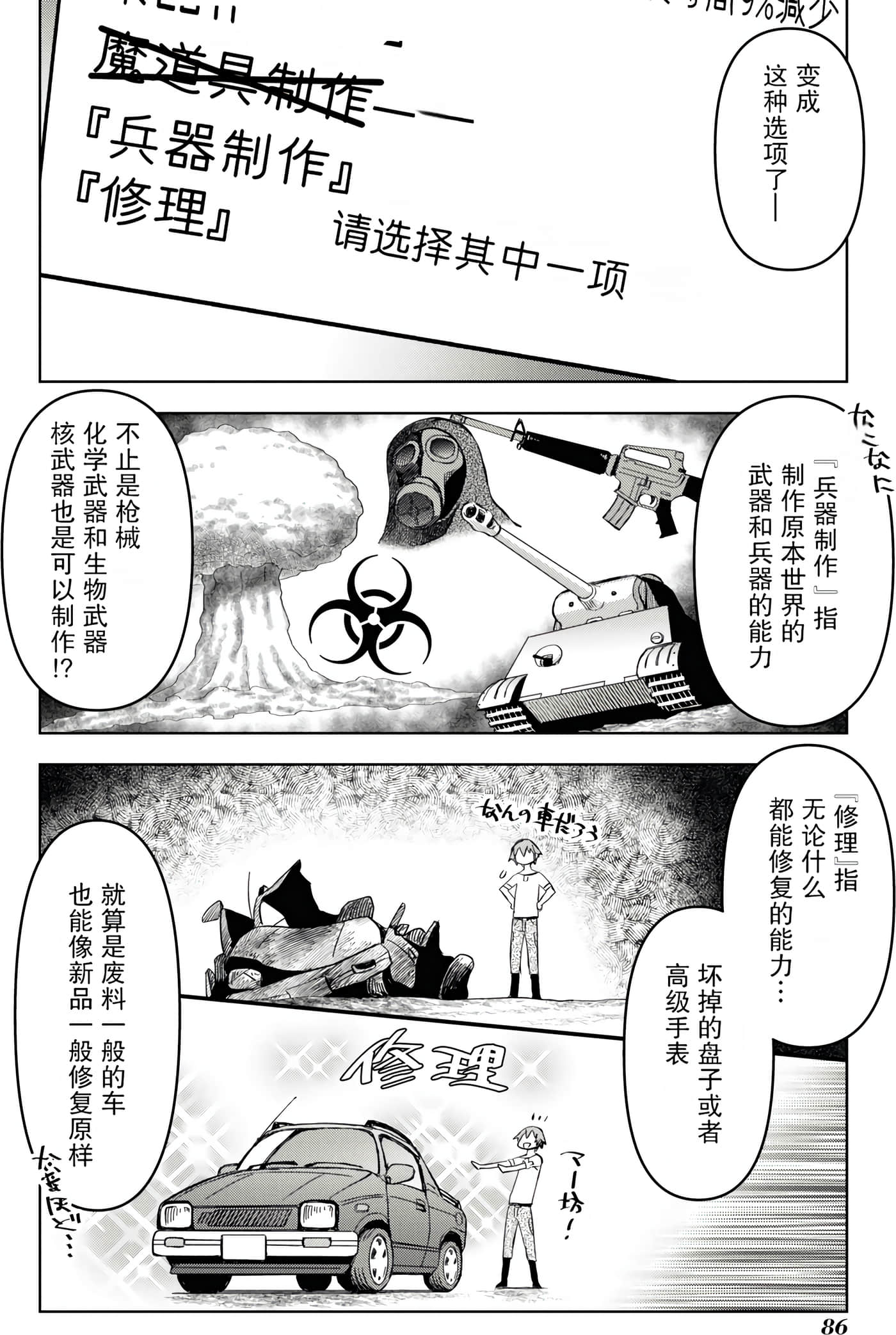 Page 84